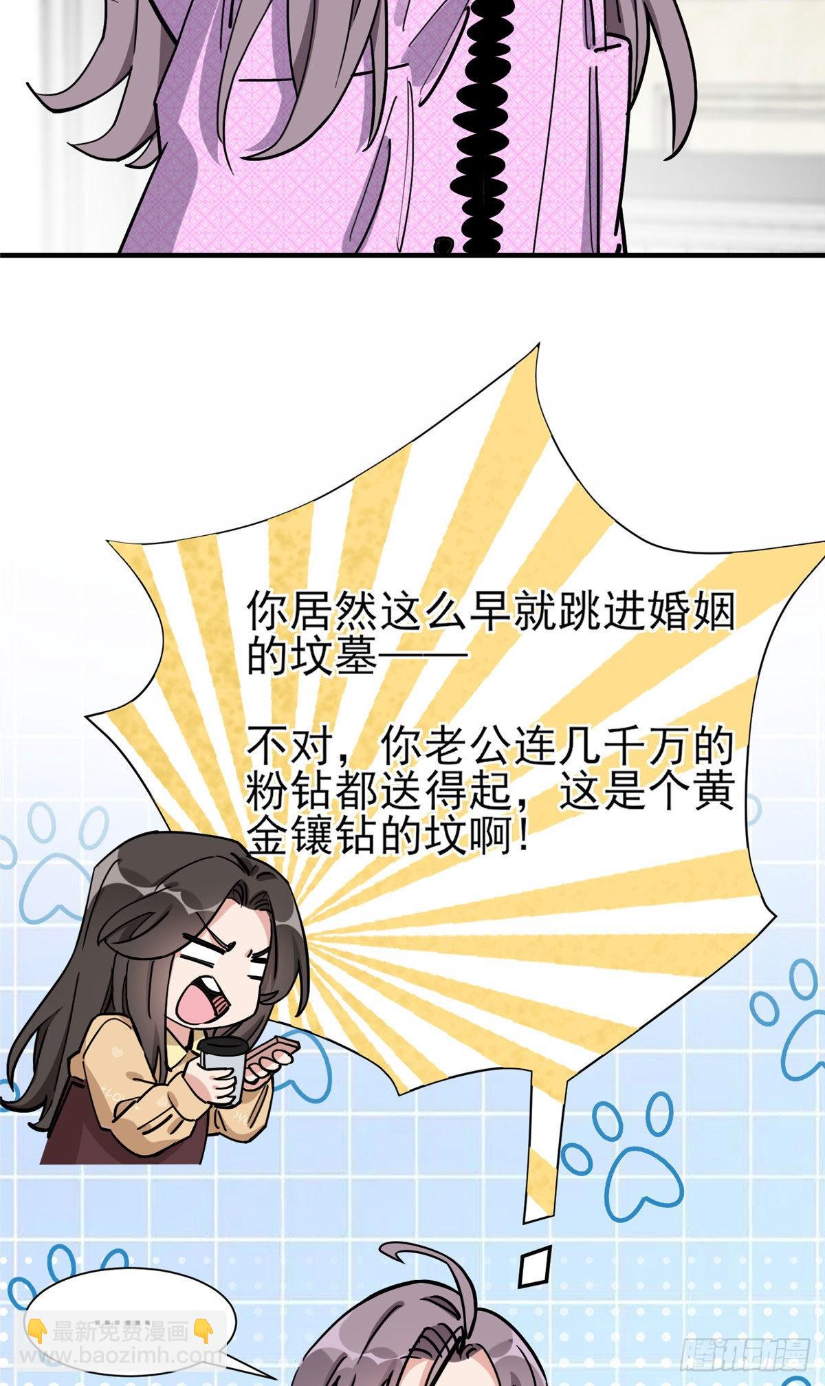 第65话 粉钻风波-第66话