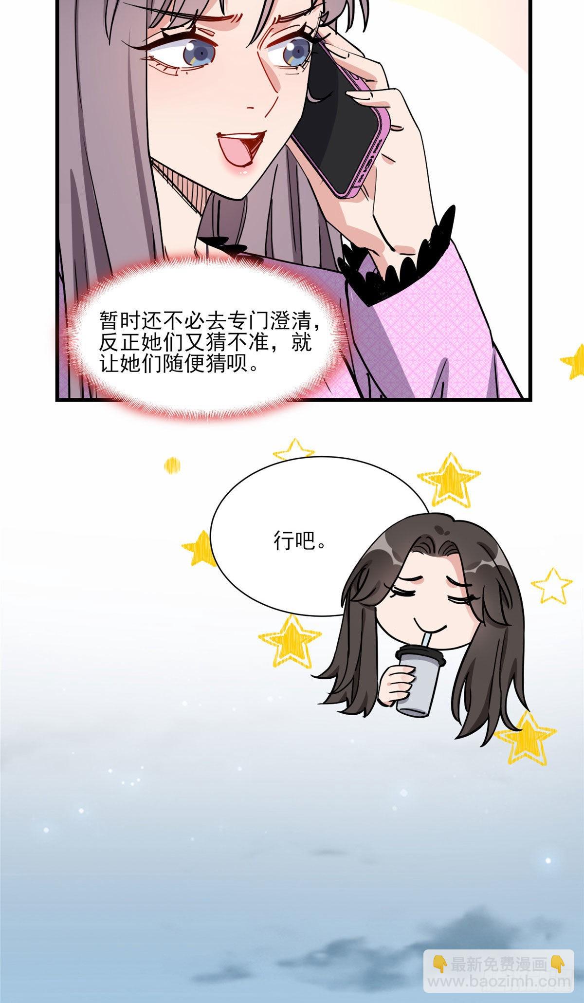 顧總，你老婆太能打了 - 第65話 粉鑽風波 - 2