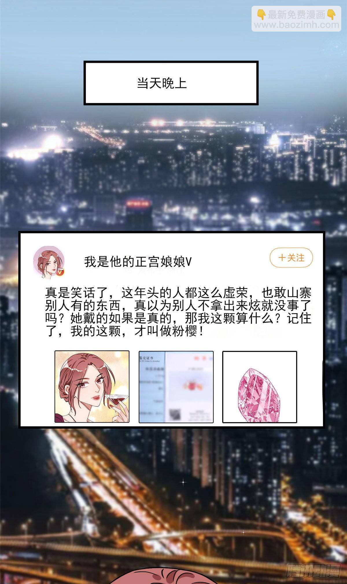 第65话 粉钻风波-第66话