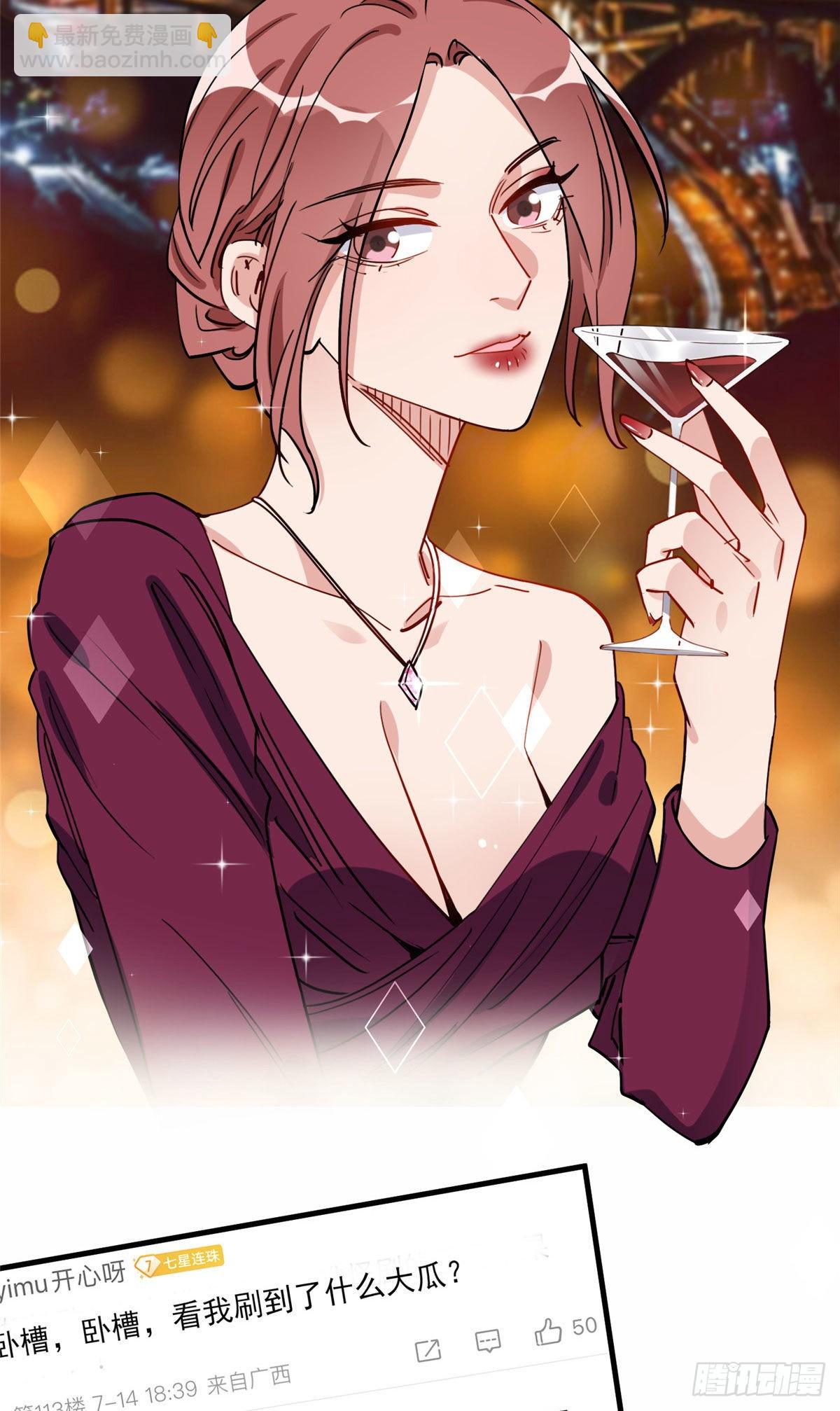 第65话 粉钻风波-第66话