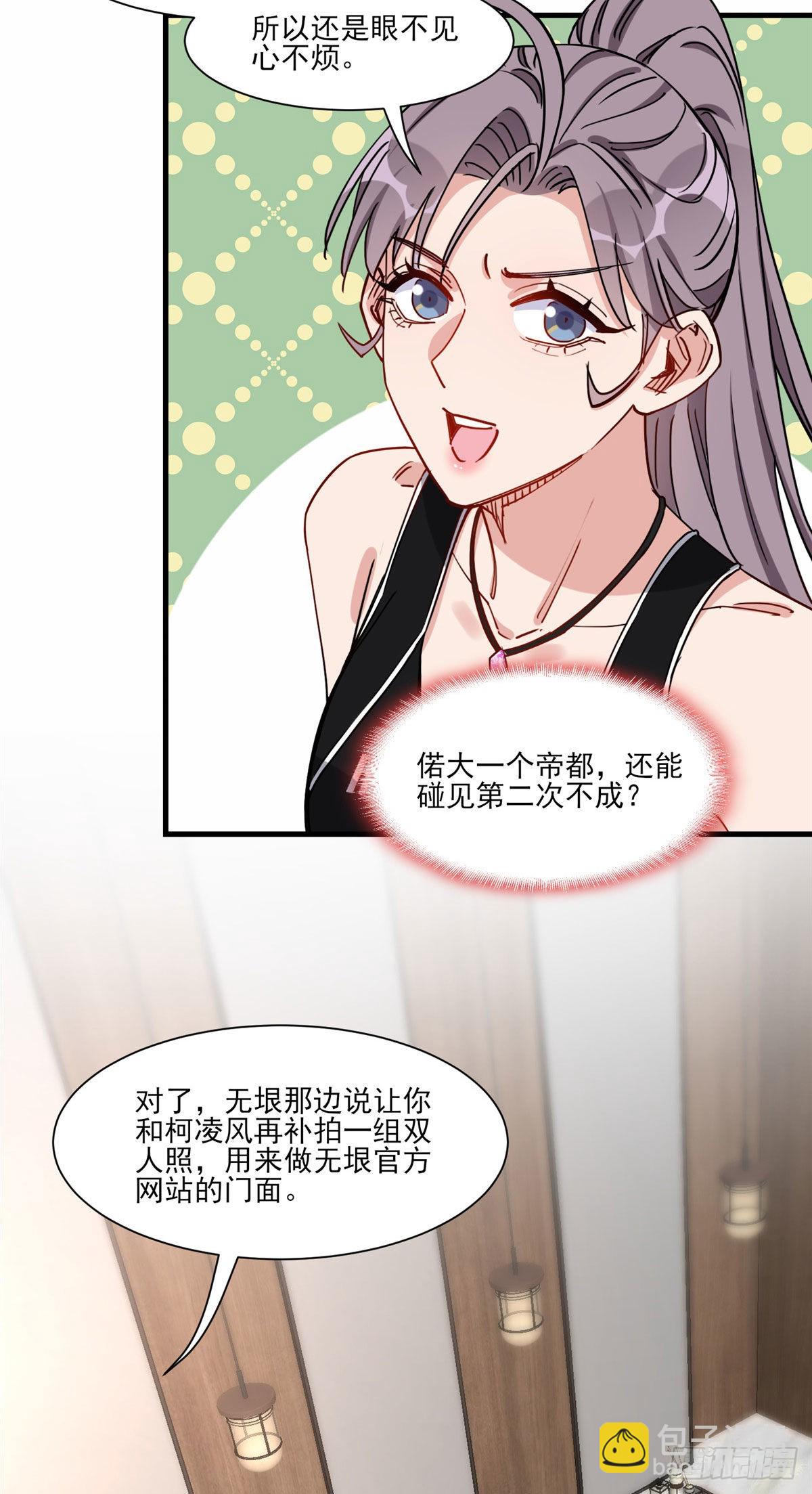 第65话 粉钻风波-第66话