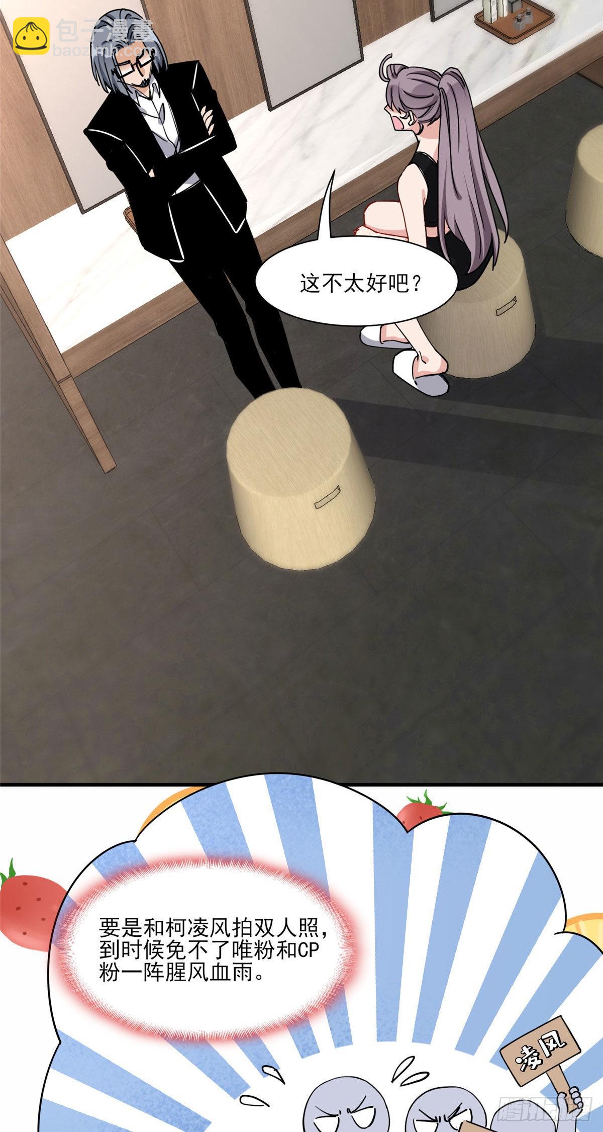 第65话 粉钻风波-第66话