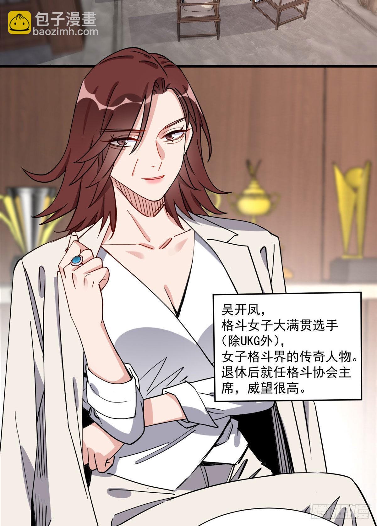 第67话 目标UKG总冠军-第68话