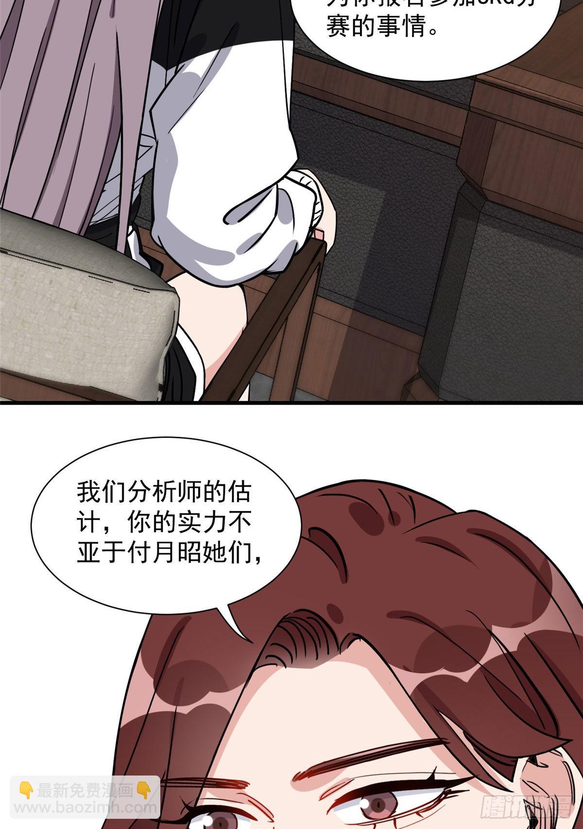 第67话 目标UKG总冠军-第68话