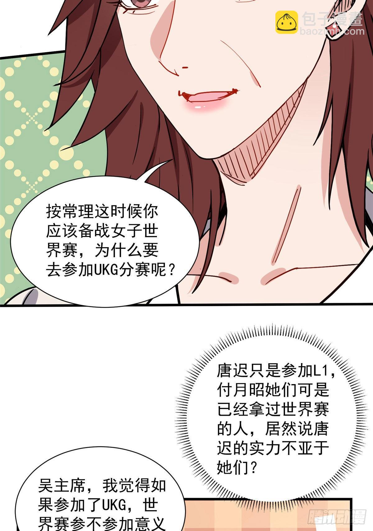 第67话 目标UKG总冠军-第68话