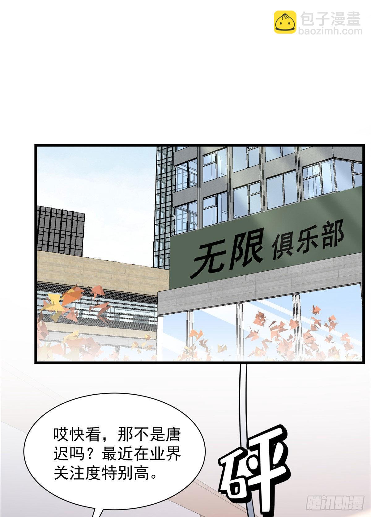 第67话 目标UKG总冠军-第68话