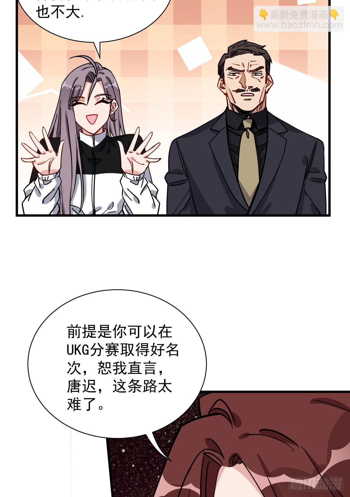 第67话 目标UKG总冠军-第68话