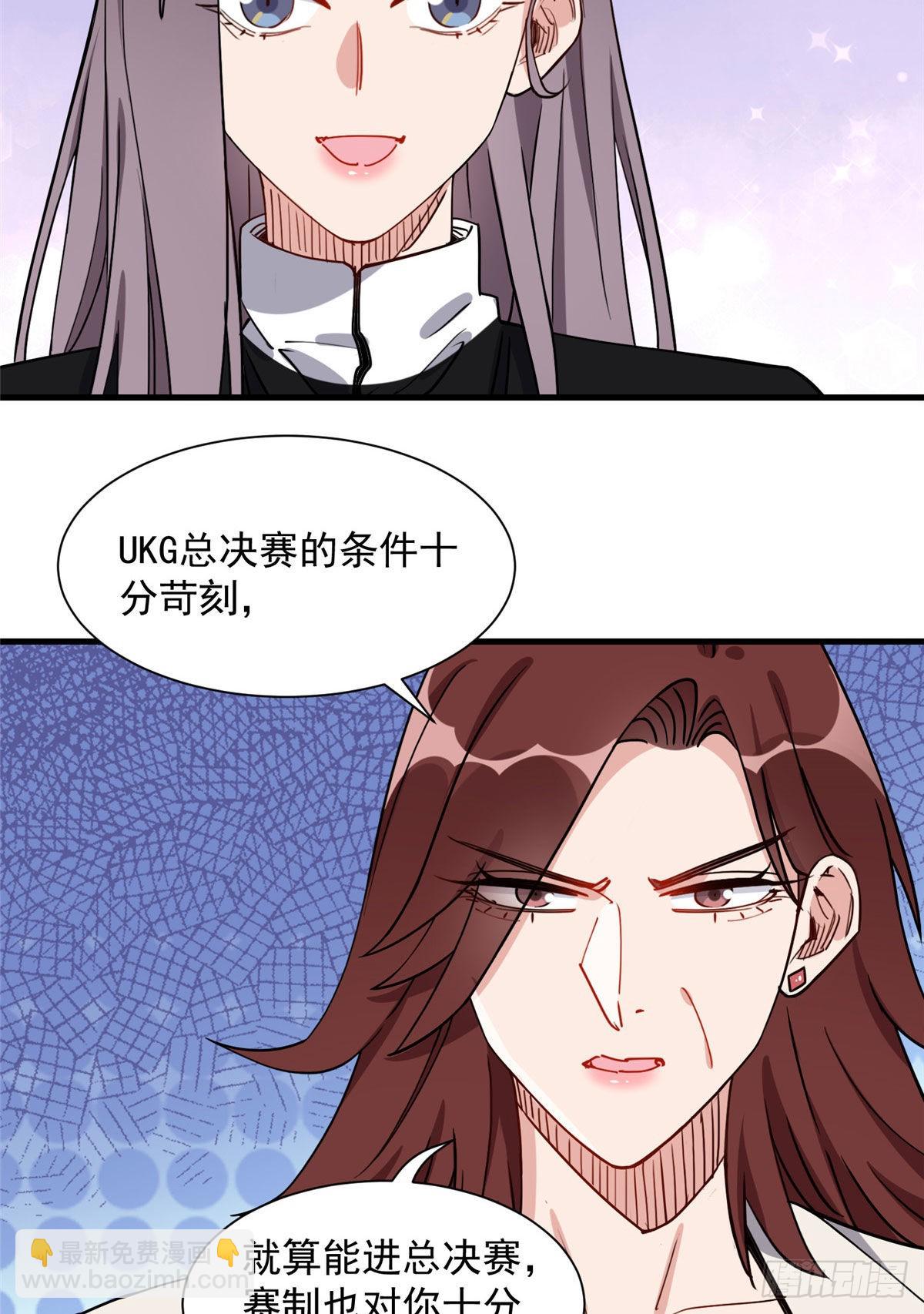 第67话 目标UKG总冠军-第68话