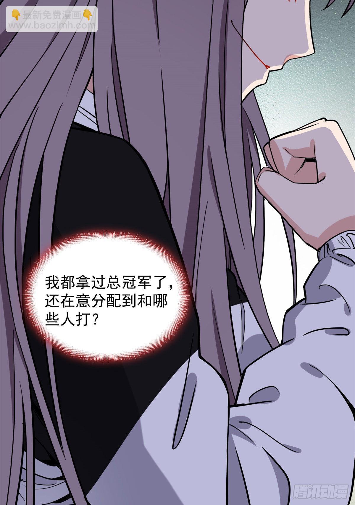 第67话 目标UKG总冠军-第68话