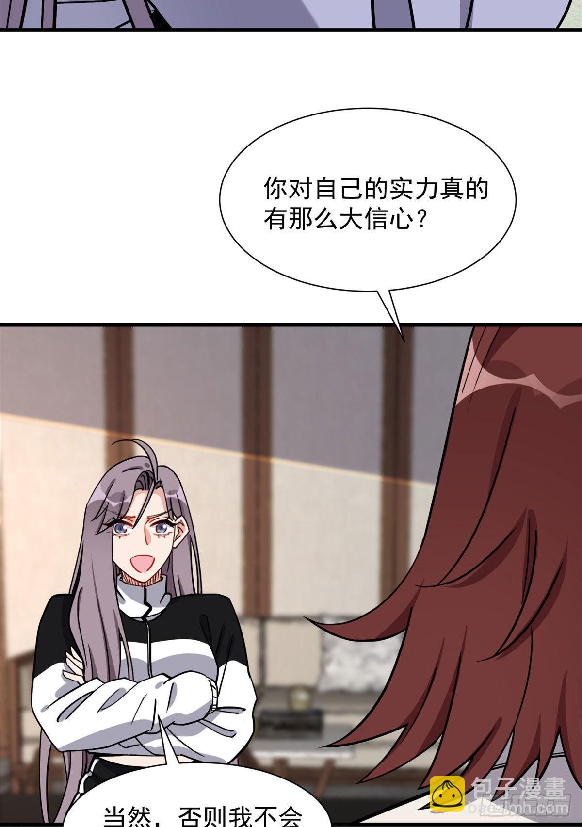 第67话 目标UKG总冠军-第68话