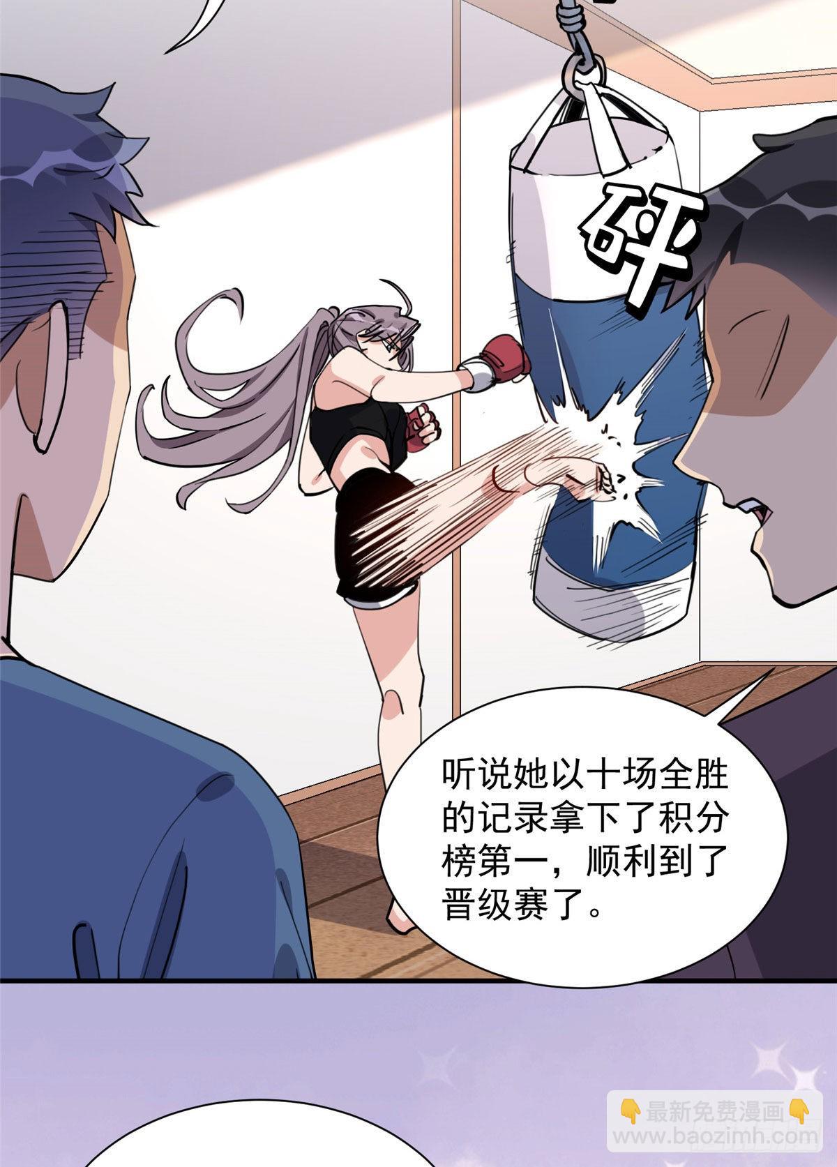 第67话 目标UKG总冠军-第68话