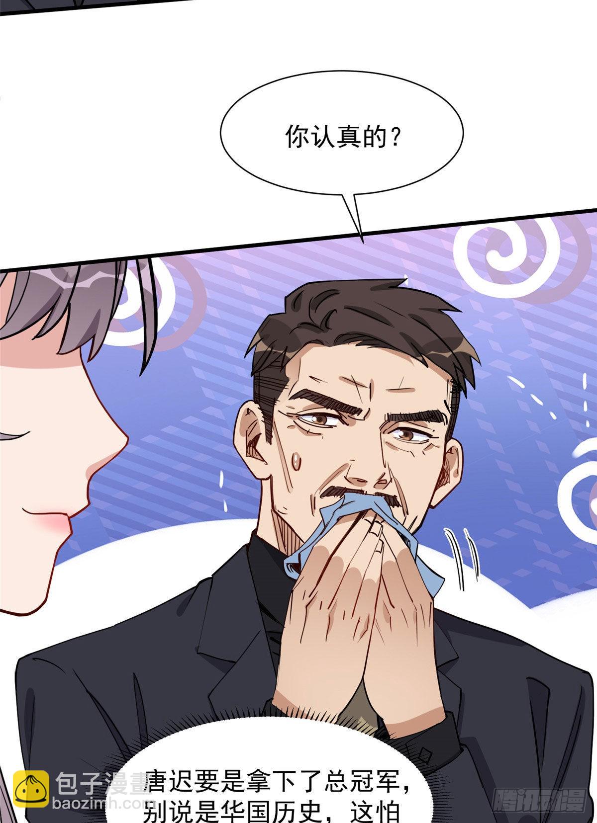 第67话 目标UKG总冠军-第68话