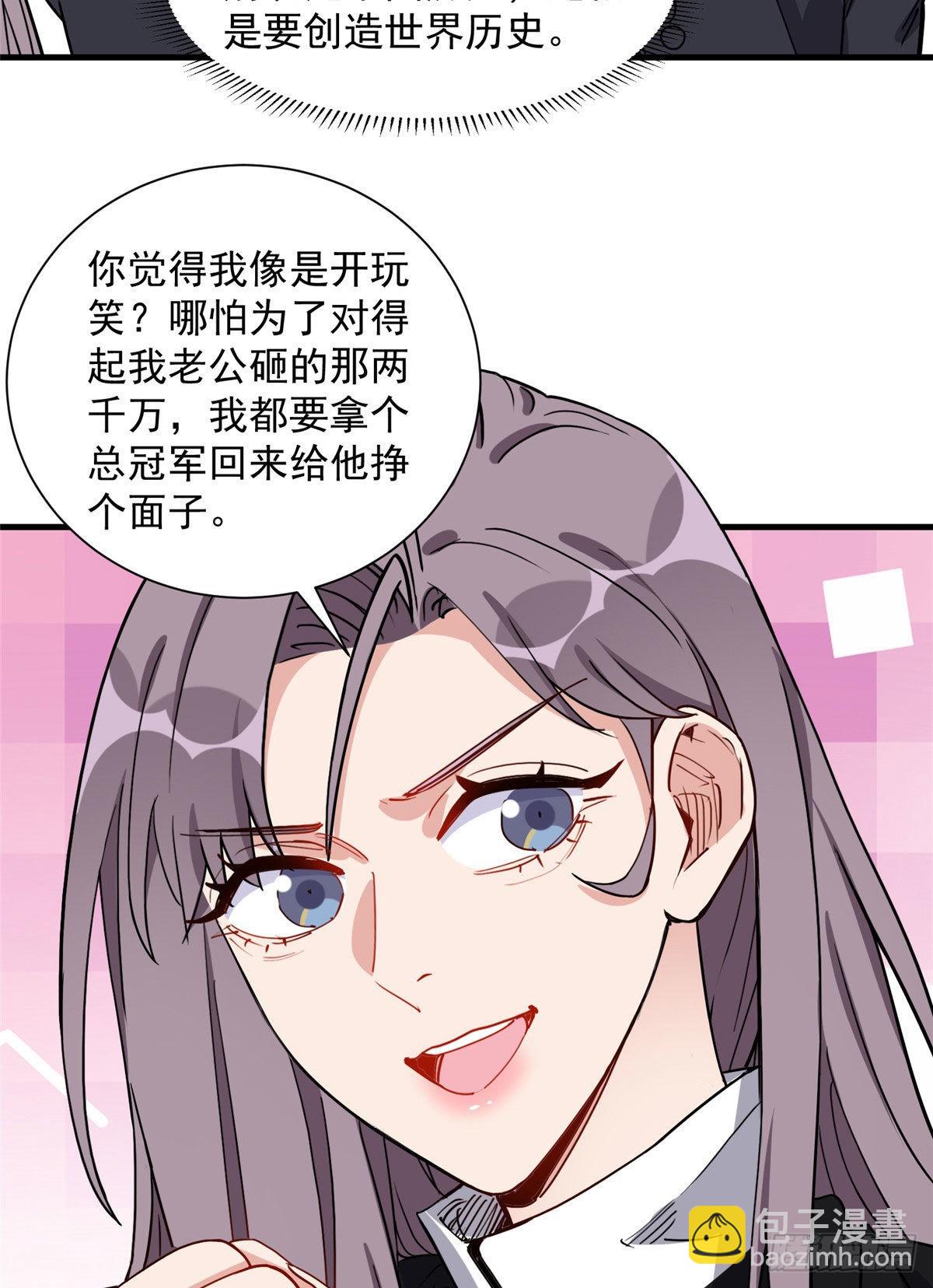 第67话 目标UKG总冠军-第68话