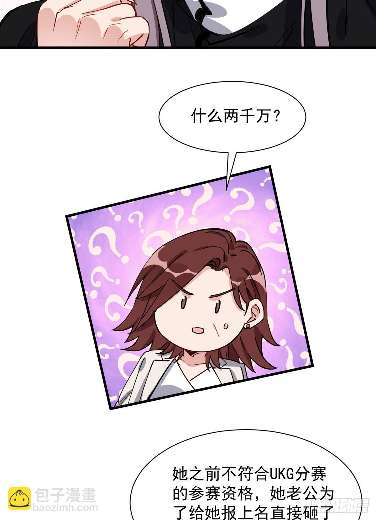 第67话 目标UKG总冠军-第68话