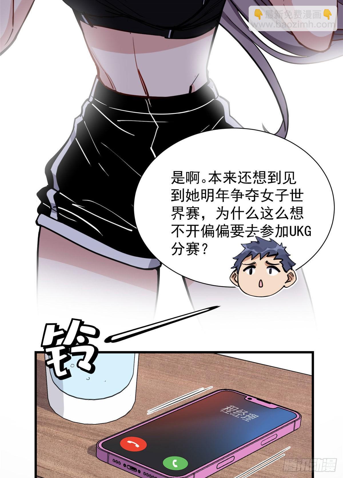 第67话 目标UKG总冠军-第68话