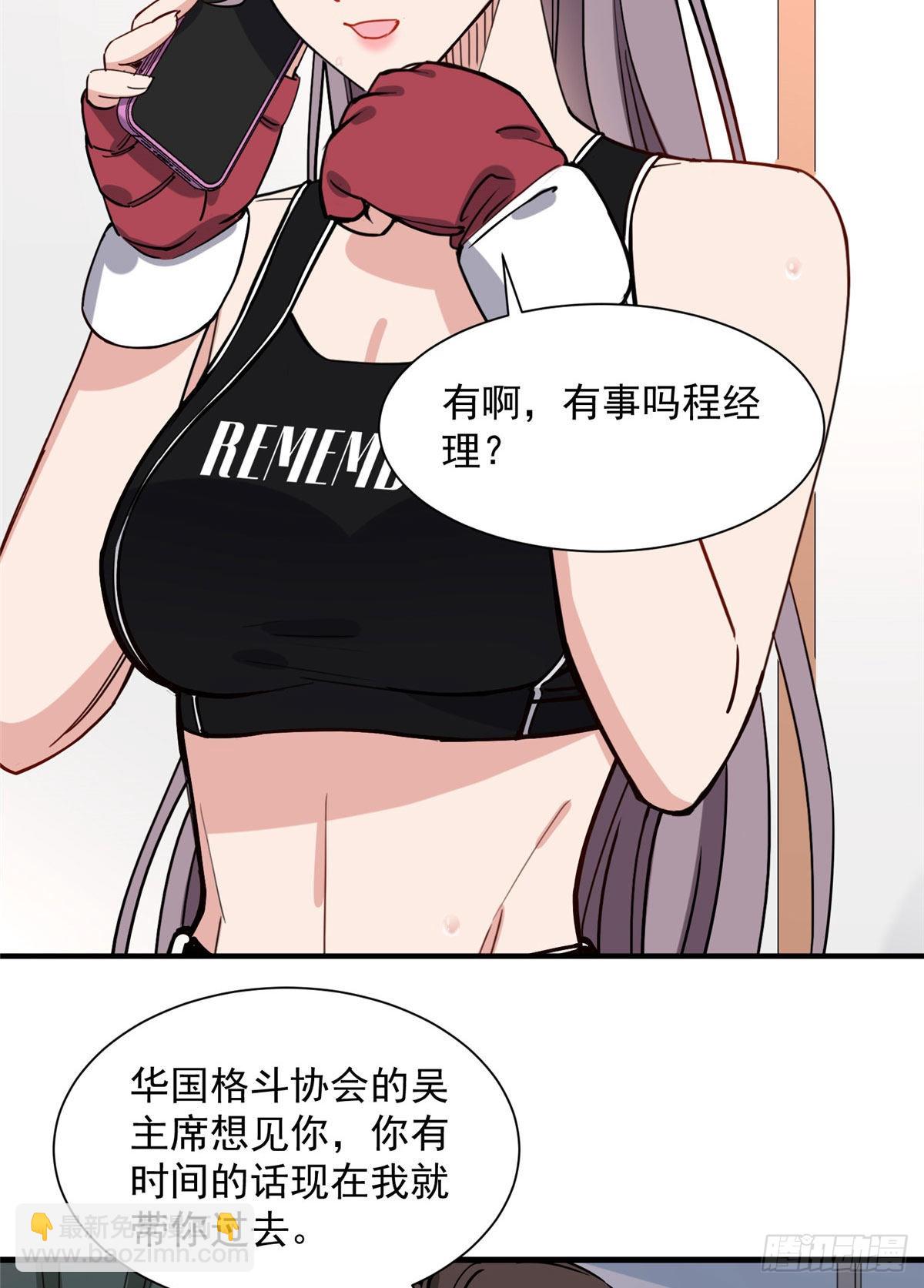 第67话 目标UKG总冠军-第68话