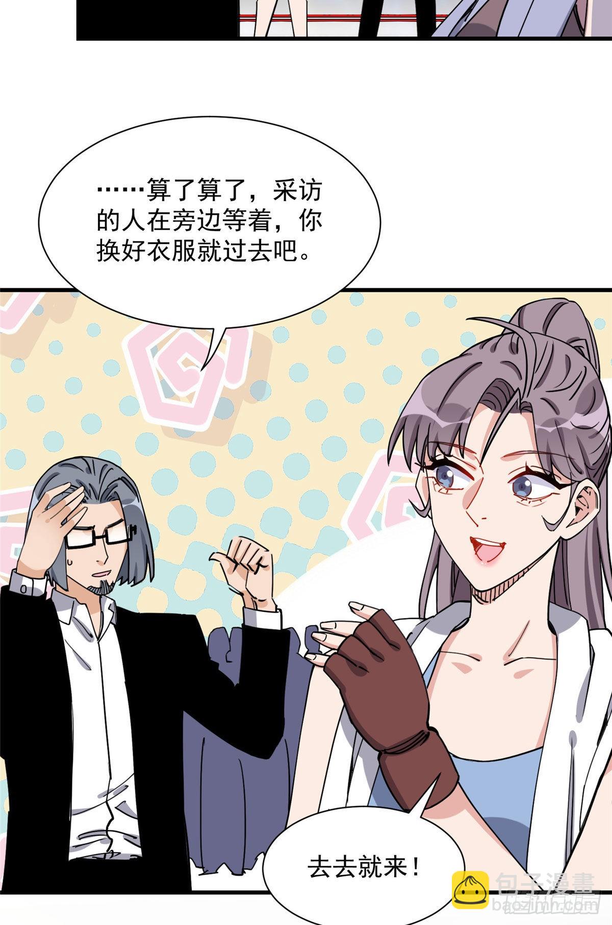 第69话 唐迟遇刺-第70话