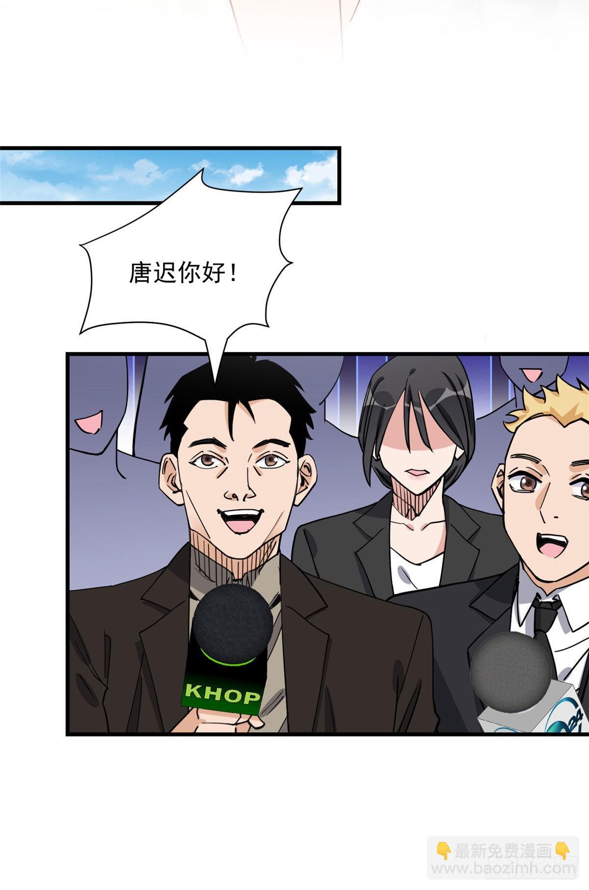 第69话 唐迟遇刺-第70话