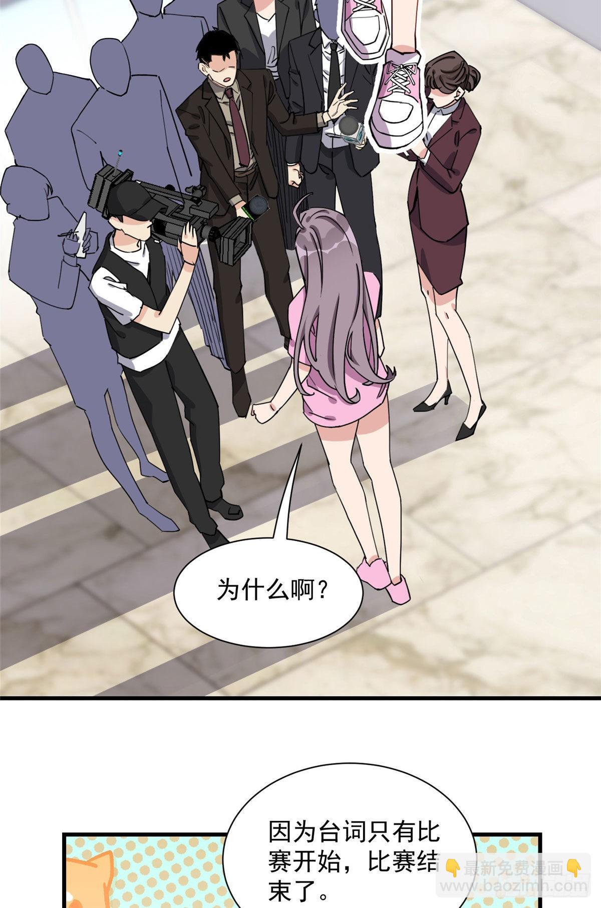 第69话 唐迟遇刺-第70话