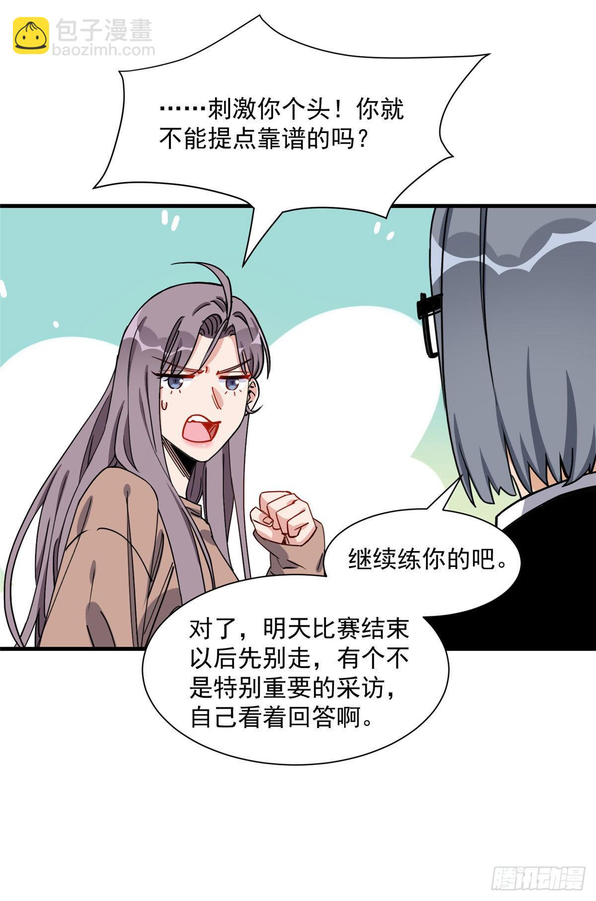 第69话 唐迟遇刺-第70话