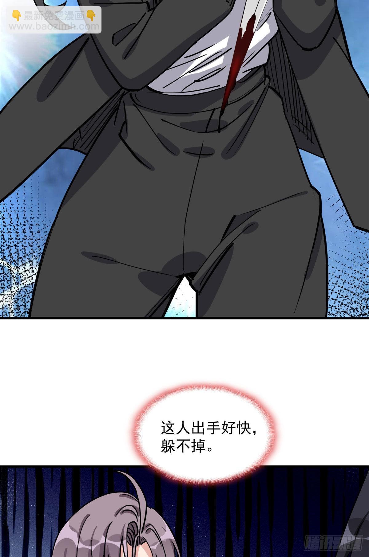 第69话 唐迟遇刺-第70话