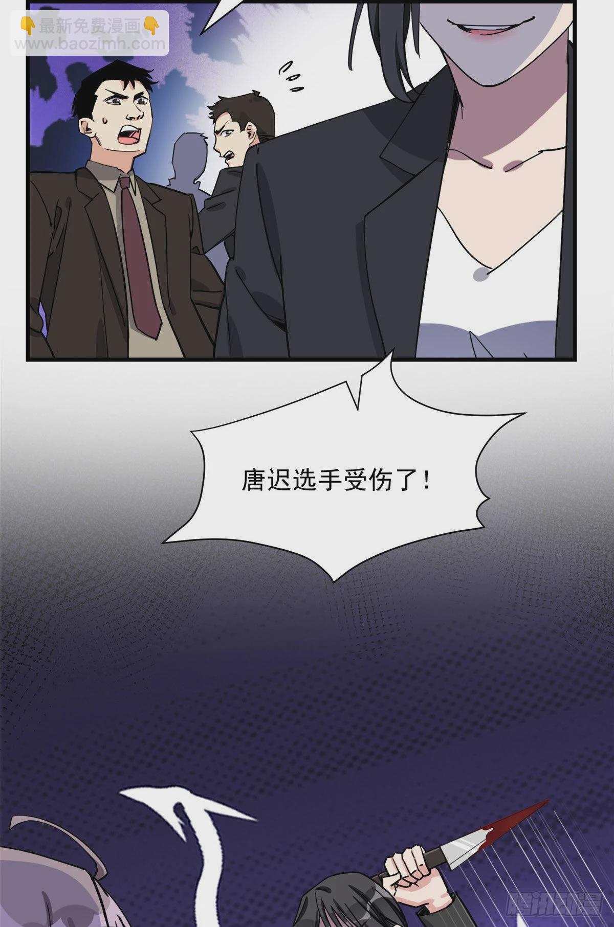 第69话 唐迟遇刺-第70话