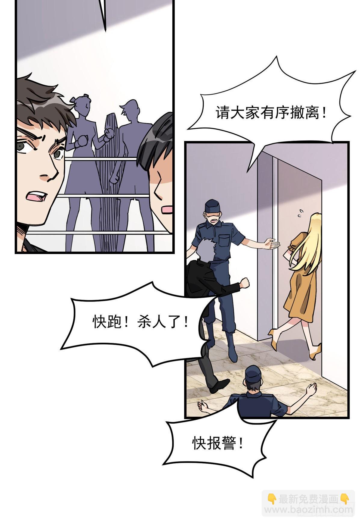 第69话 唐迟遇刺-第70话