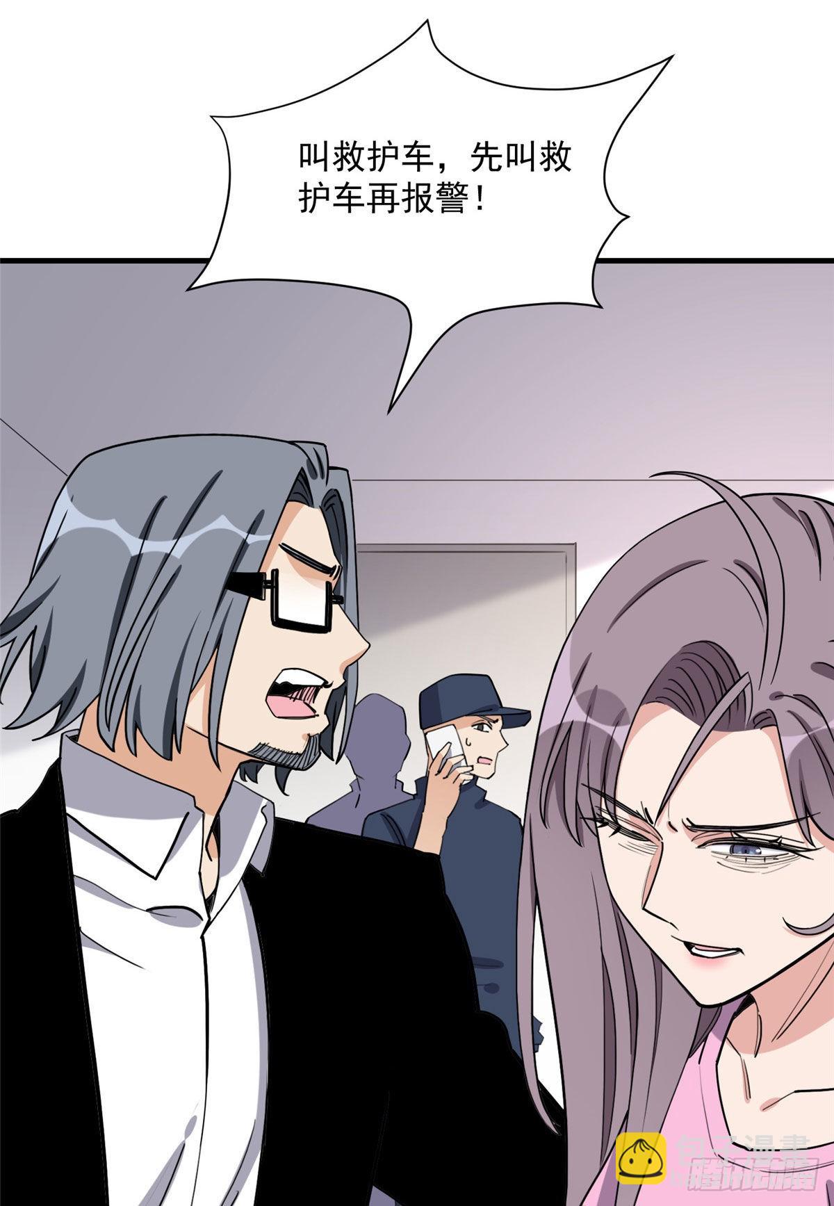 第69话 唐迟遇刺-第70话