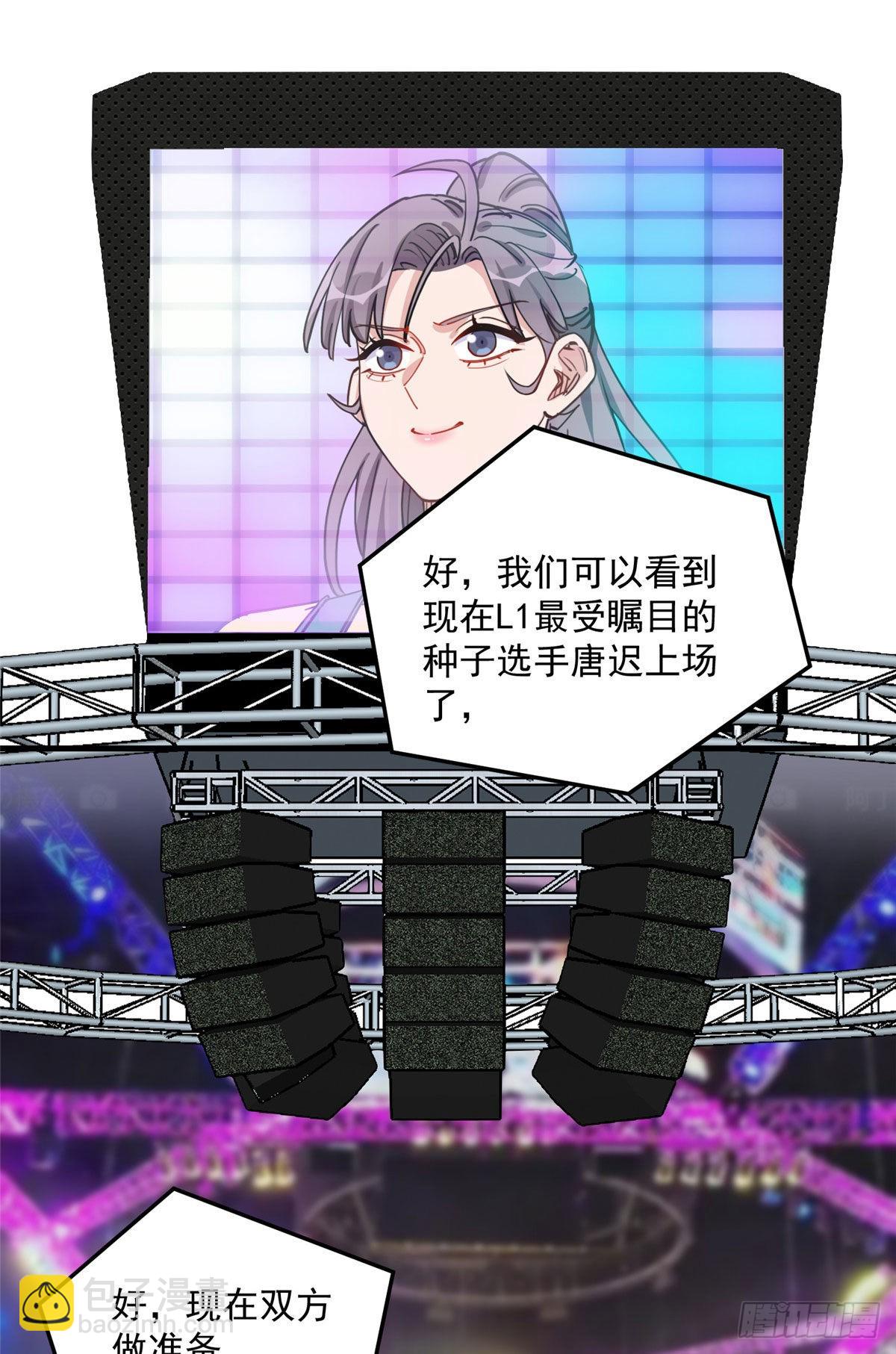 第69话 唐迟遇刺-第70话