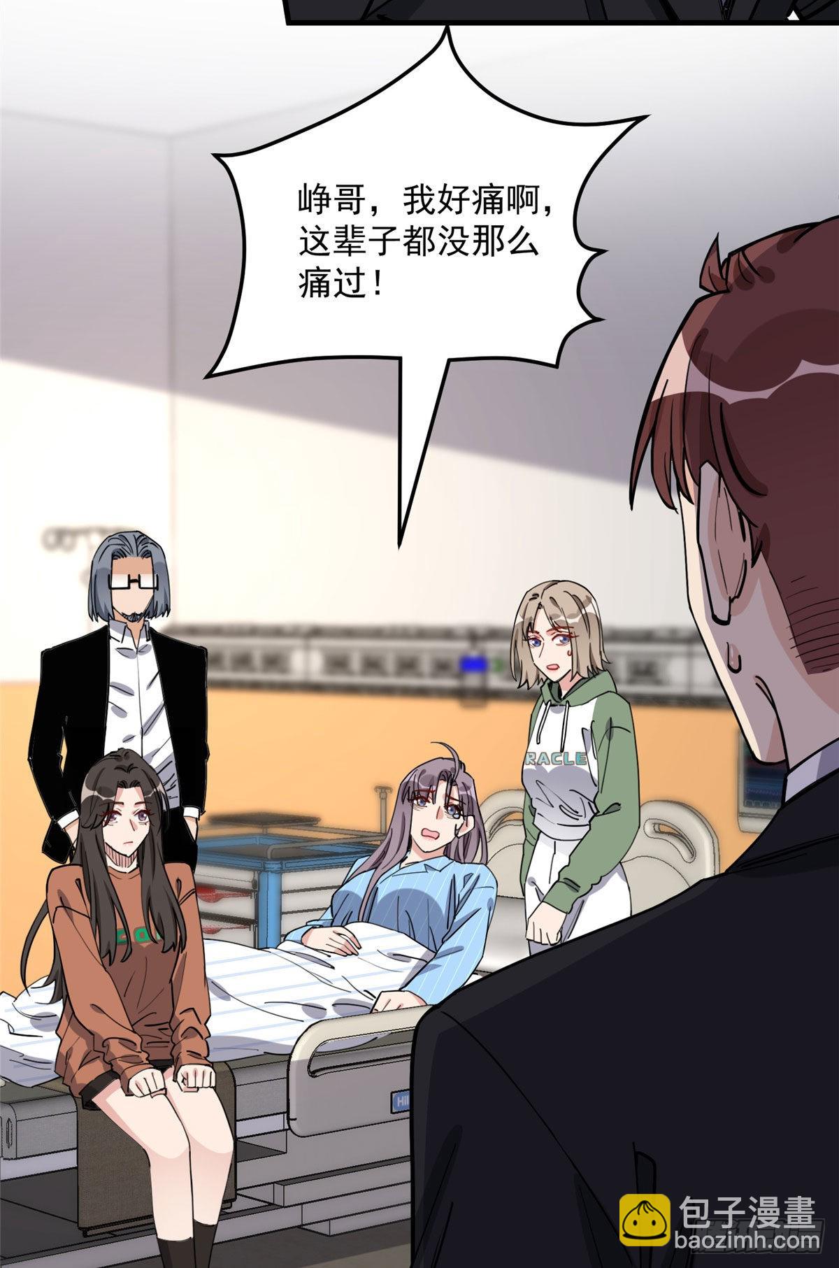 第69话 唐迟遇刺-第70话