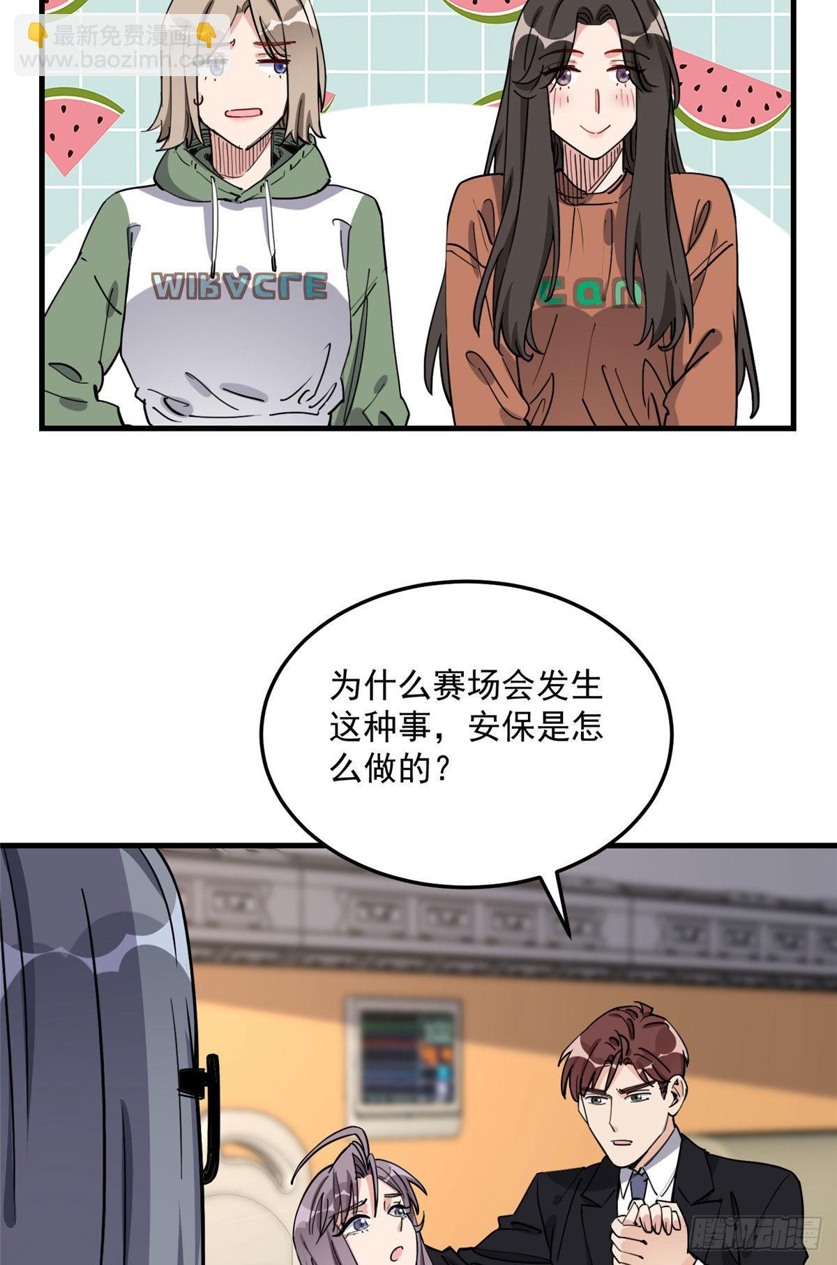 第69话 唐迟遇刺-第70话