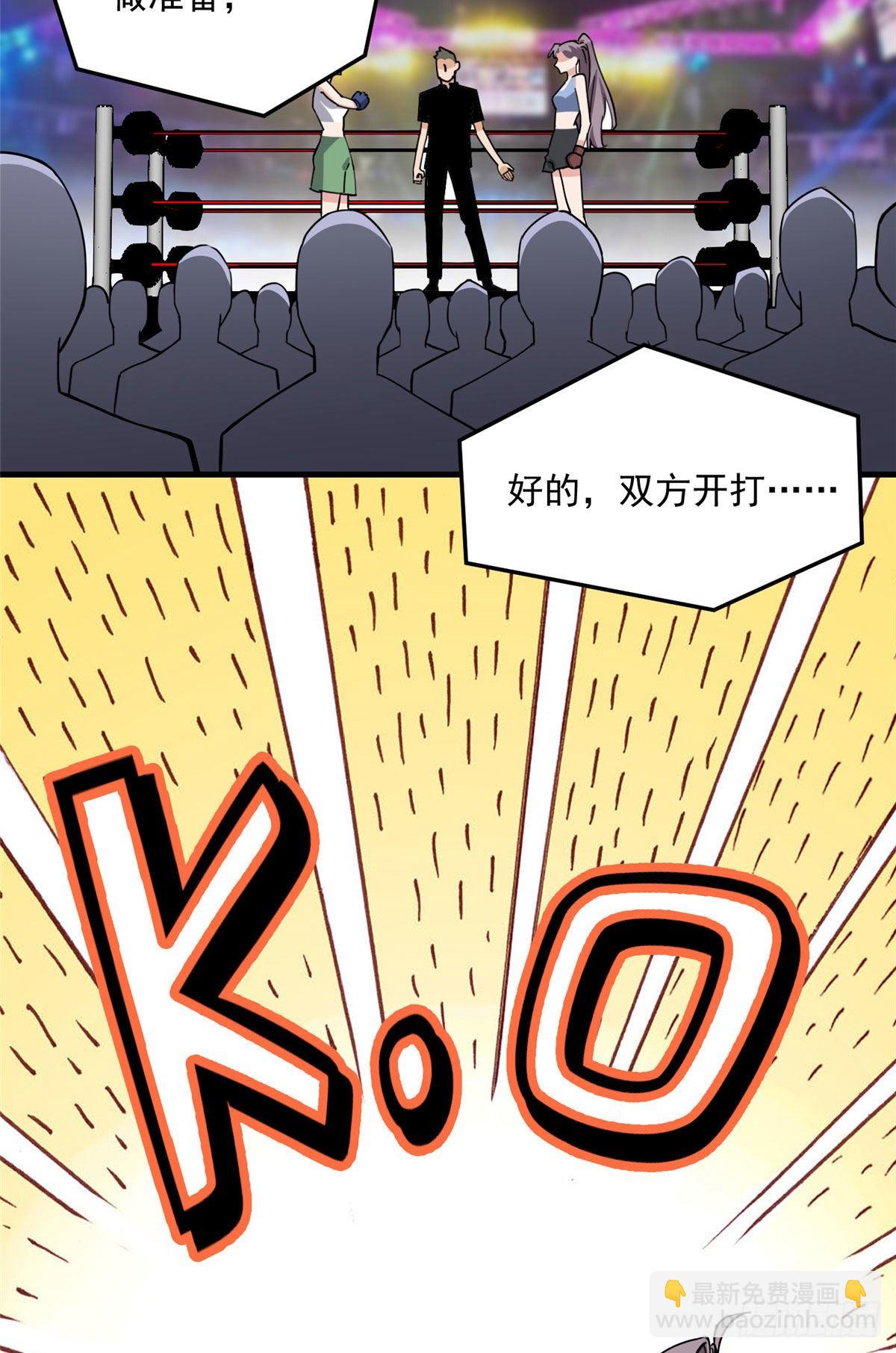 第69话 唐迟遇刺-第70话