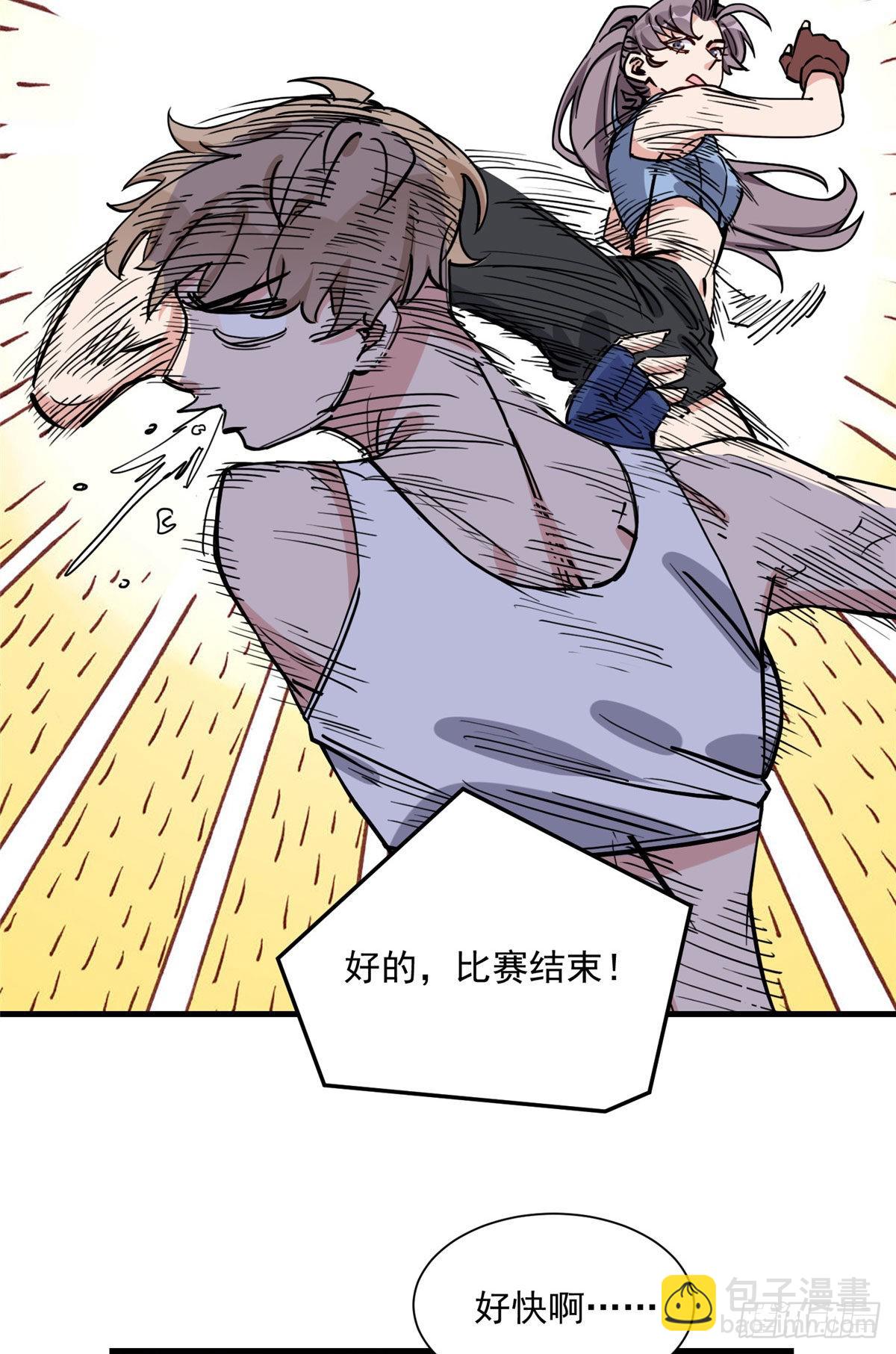 第69话 唐迟遇刺-第70话