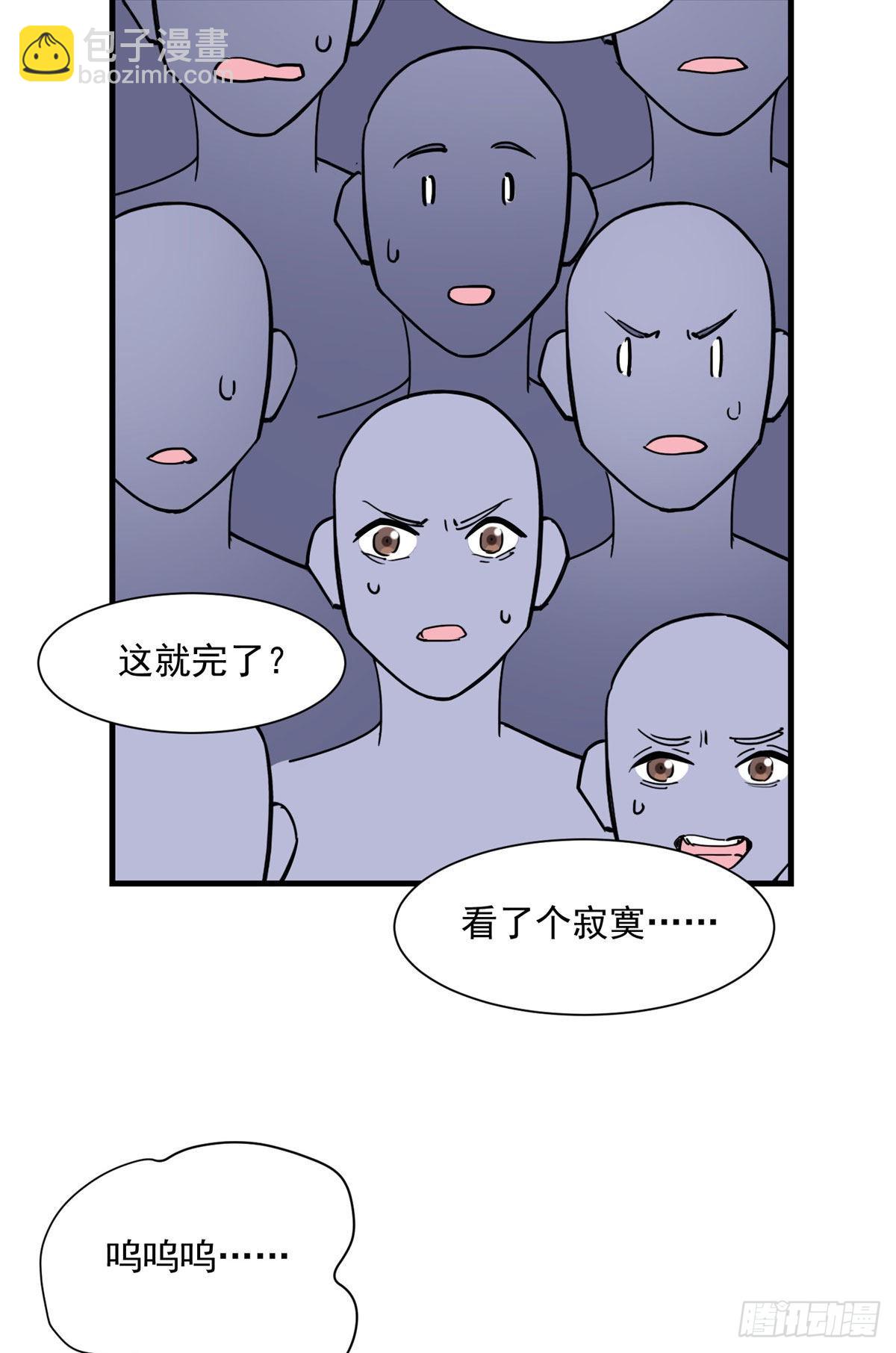 第69话 唐迟遇刺-第70话