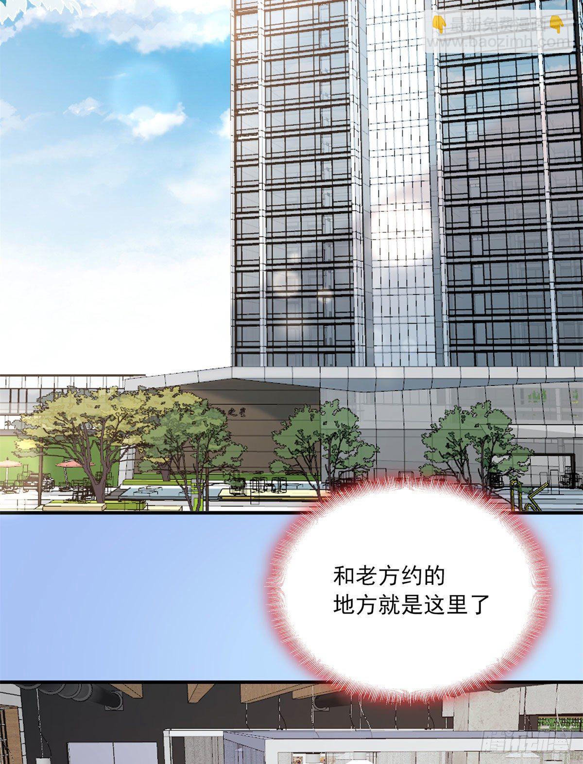 第8话 你该不会看上我了吧？-第8话