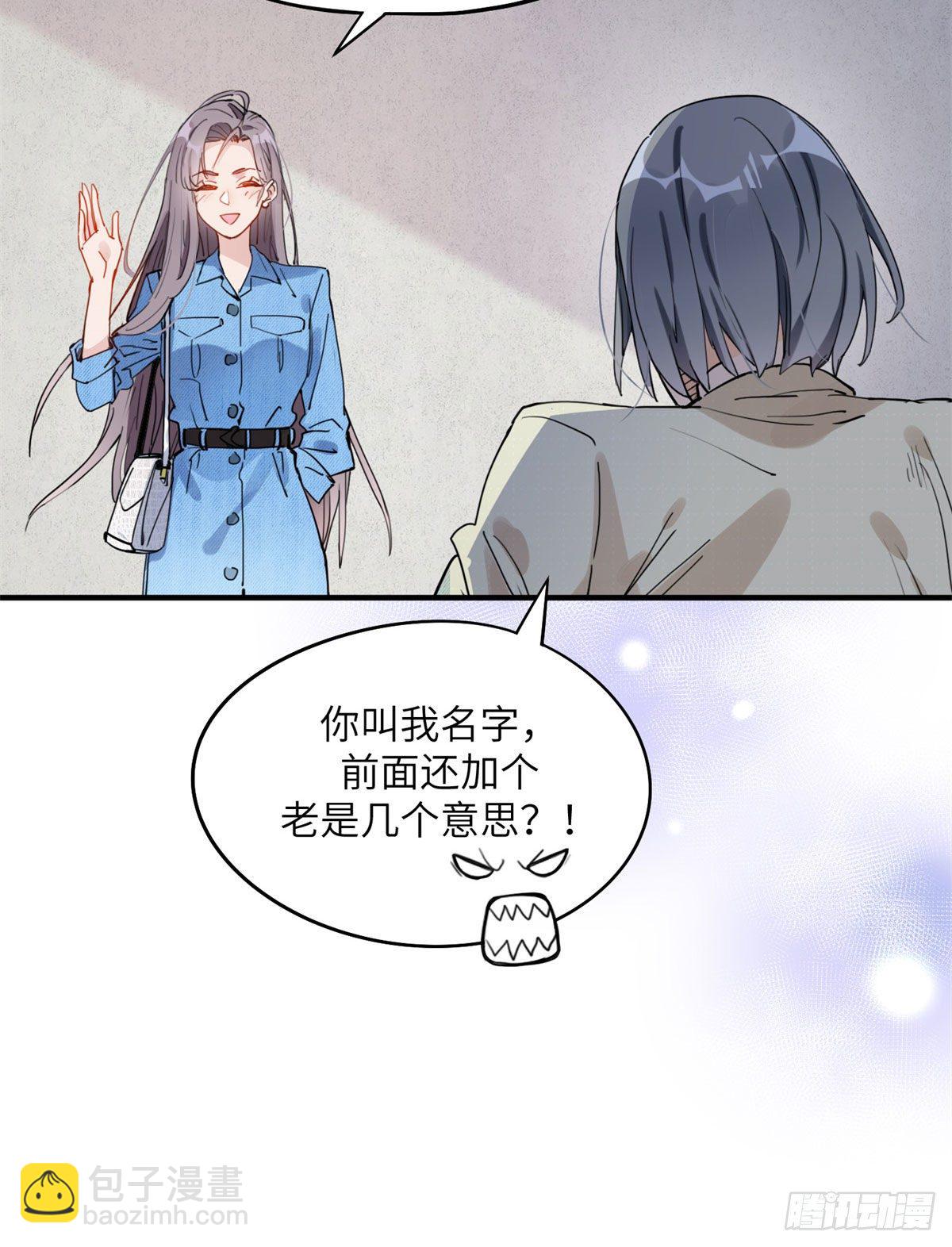 第8话 你该不会看上我了吧？-第8话