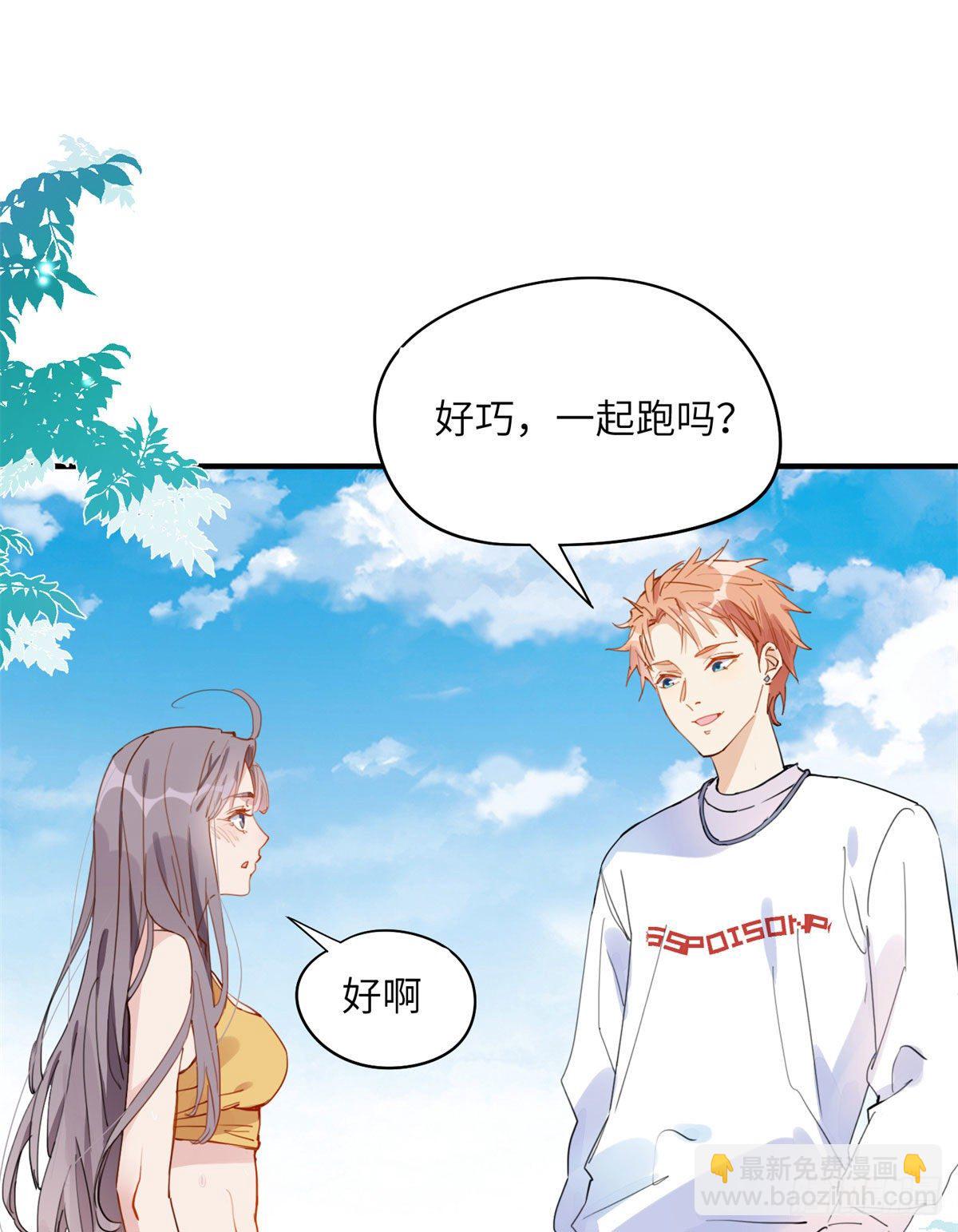 第8话 你该不会看上我了吧？-第8话