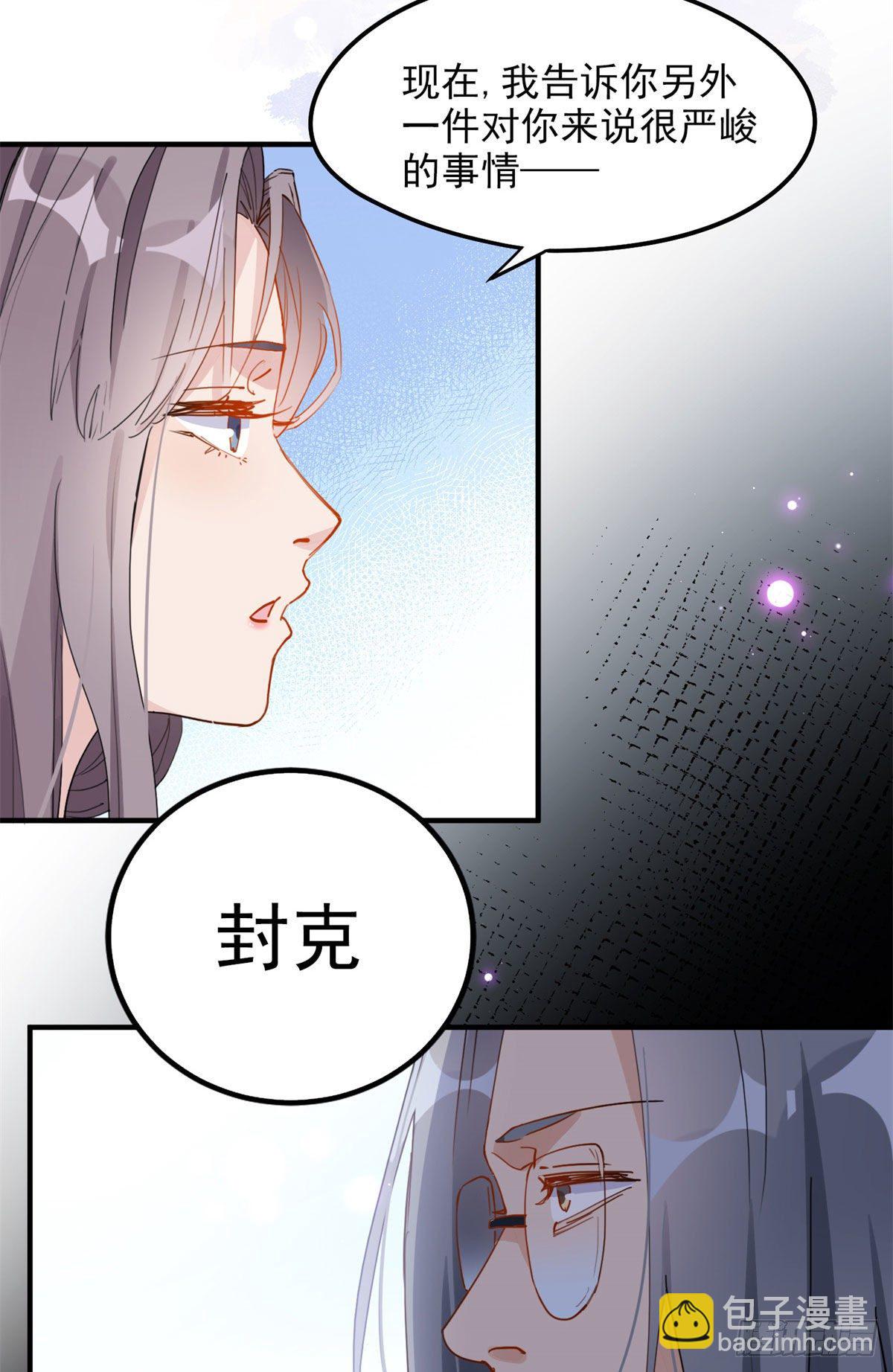 第8话 你该不会看上我了吧？-第8话