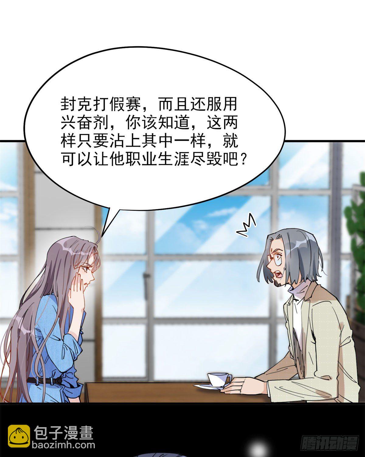 第8话 你该不会看上我了吧？-第8话