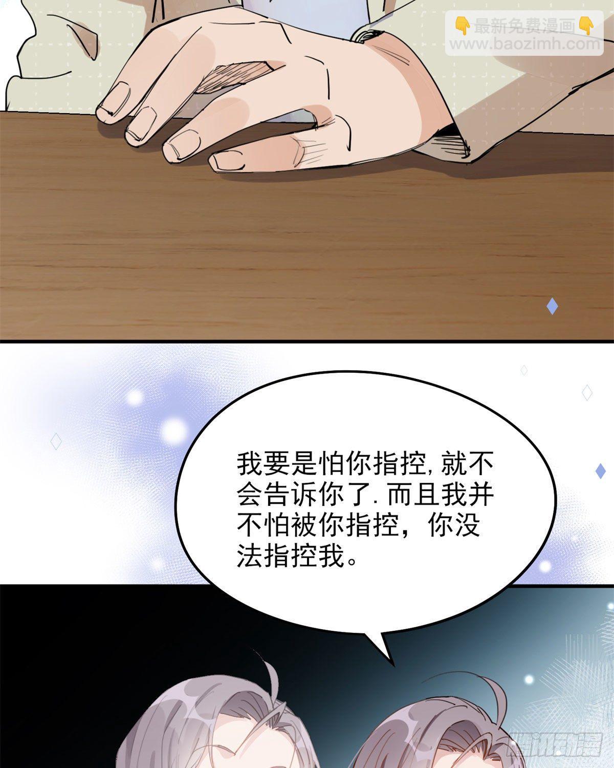 第8话 你该不会看上我了吧？-第8话