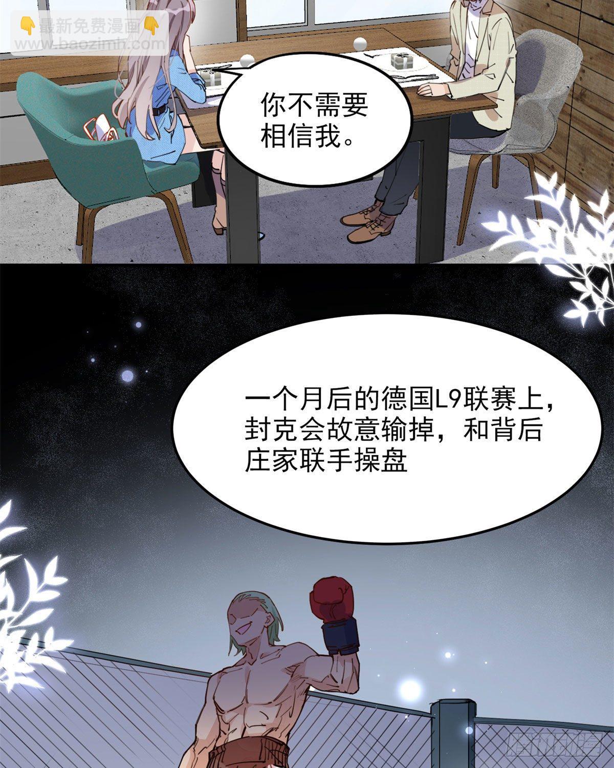 第8话 你该不会看上我了吧？-第8话