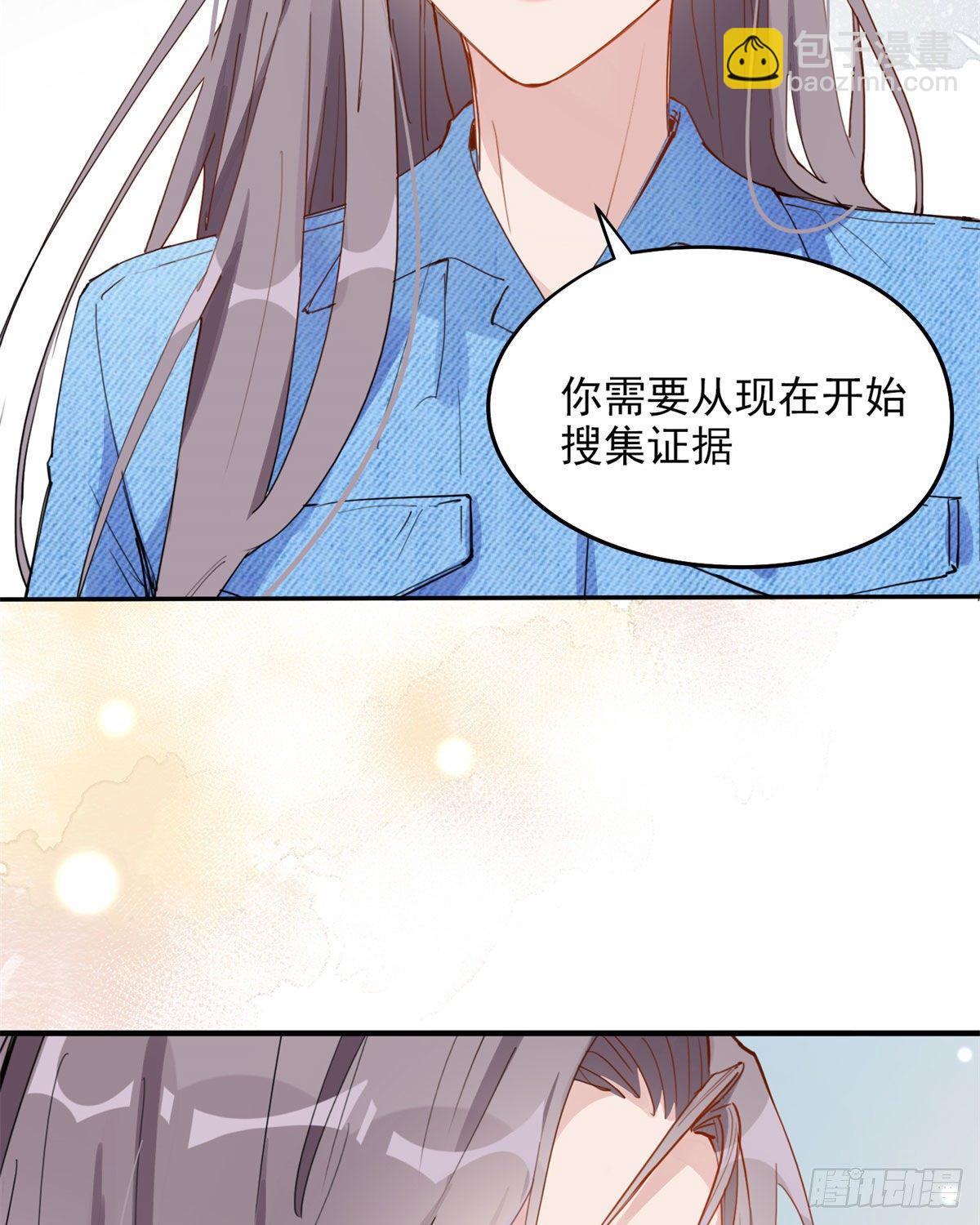 第8话 你该不会看上我了吧？-第8话