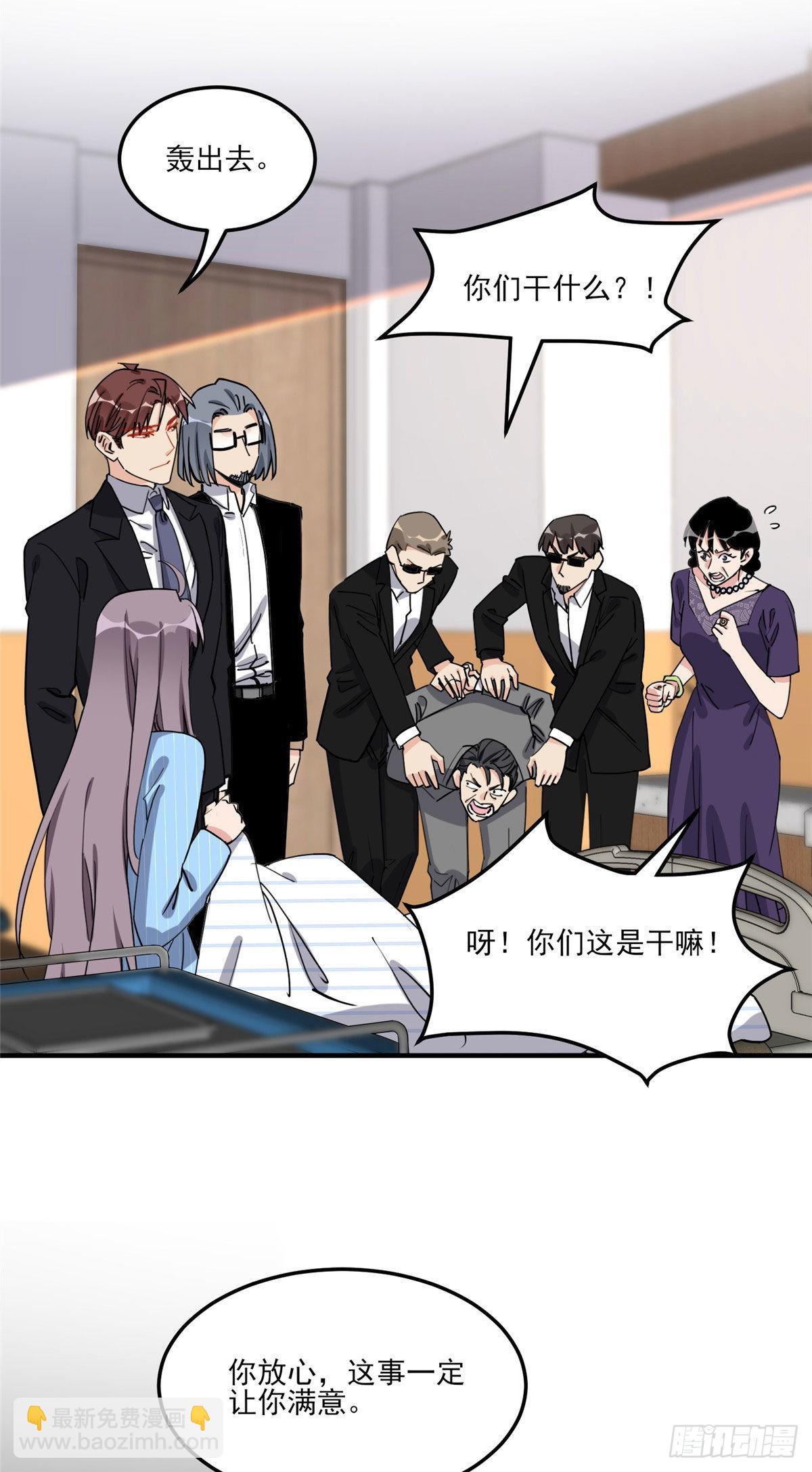 第71话 敢欺负我嫂嫂？-第72话