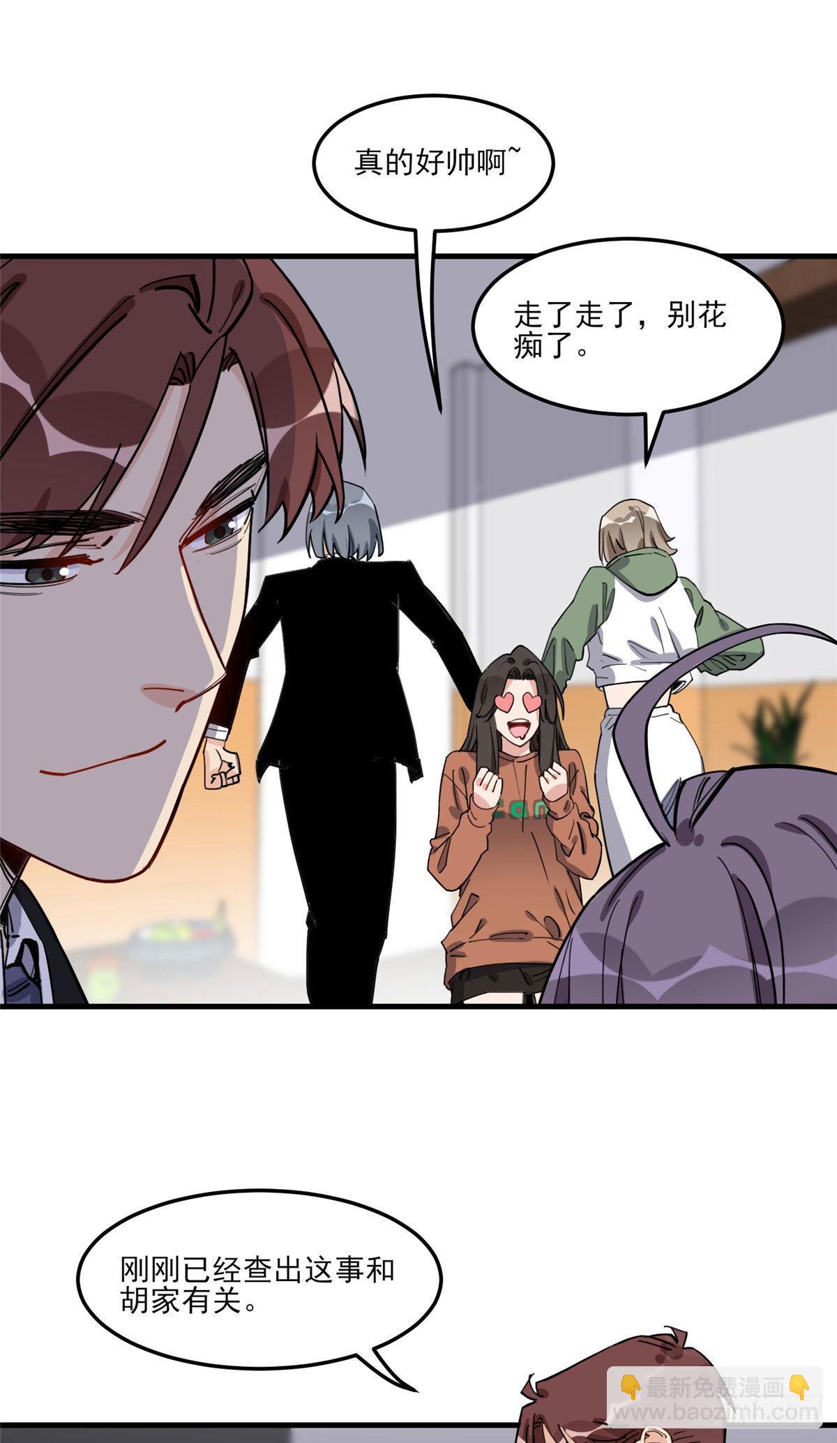 第71话 敢欺负我嫂嫂？-第72话