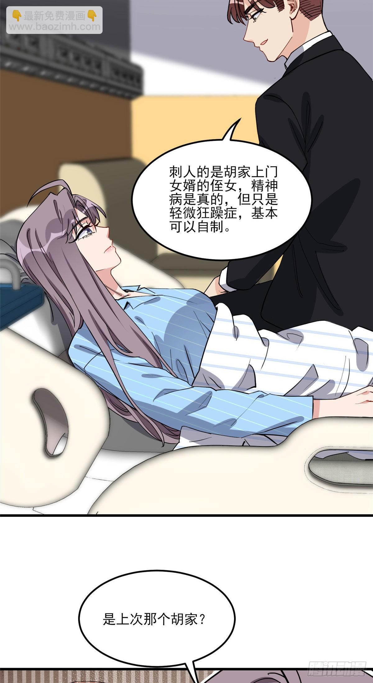 第71话 敢欺负我嫂嫂？-第72话