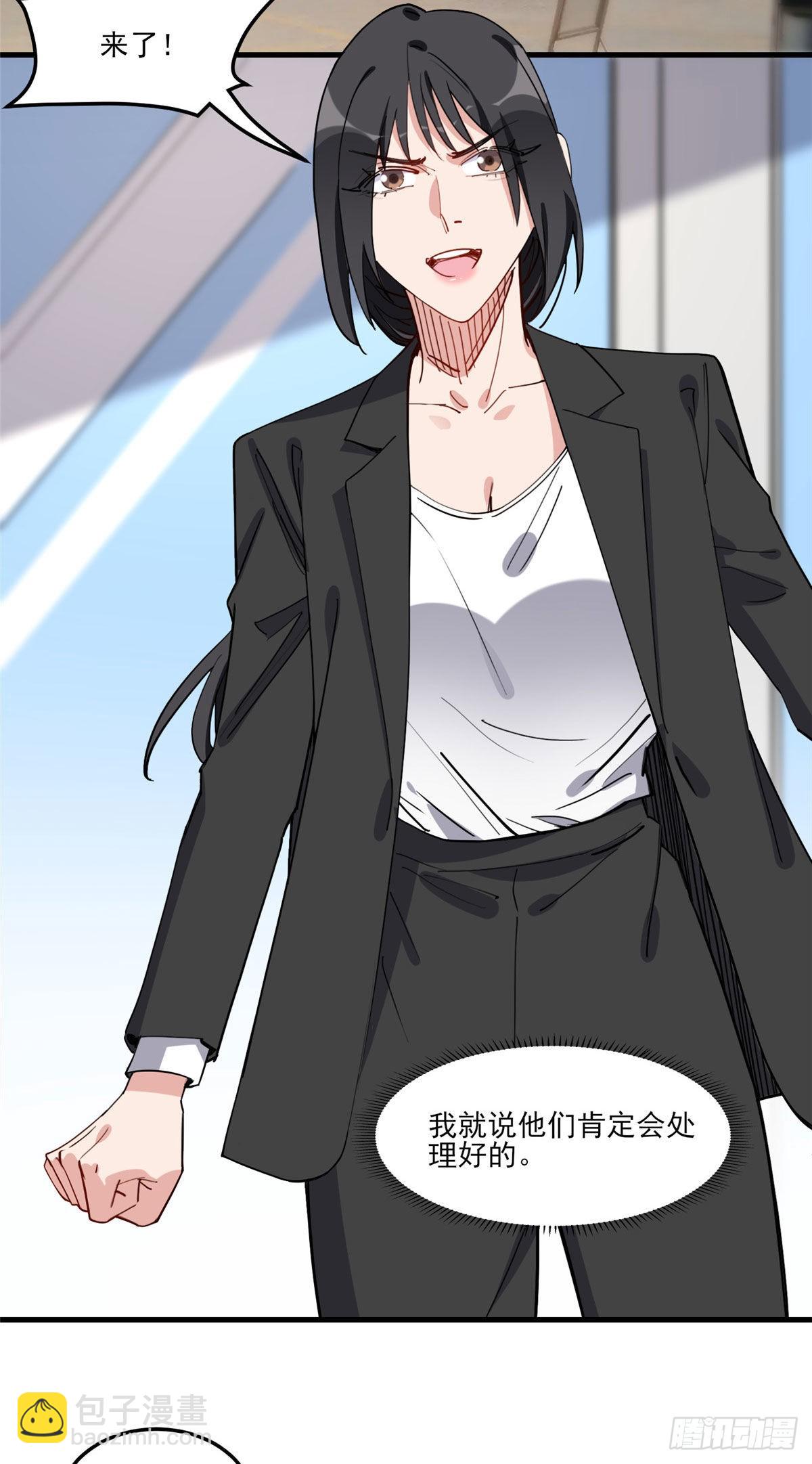 第71话 敢欺负我嫂嫂？-第72话