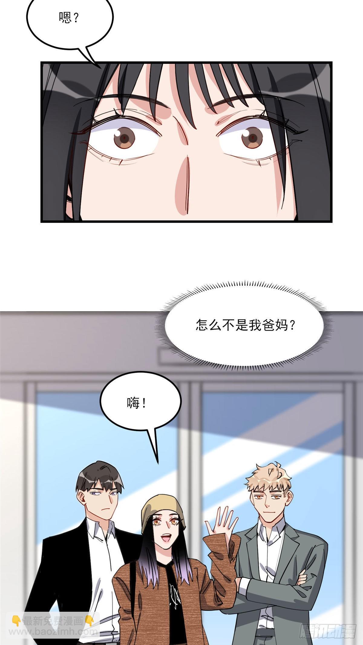 第71话 敢欺负我嫂嫂？-第72话