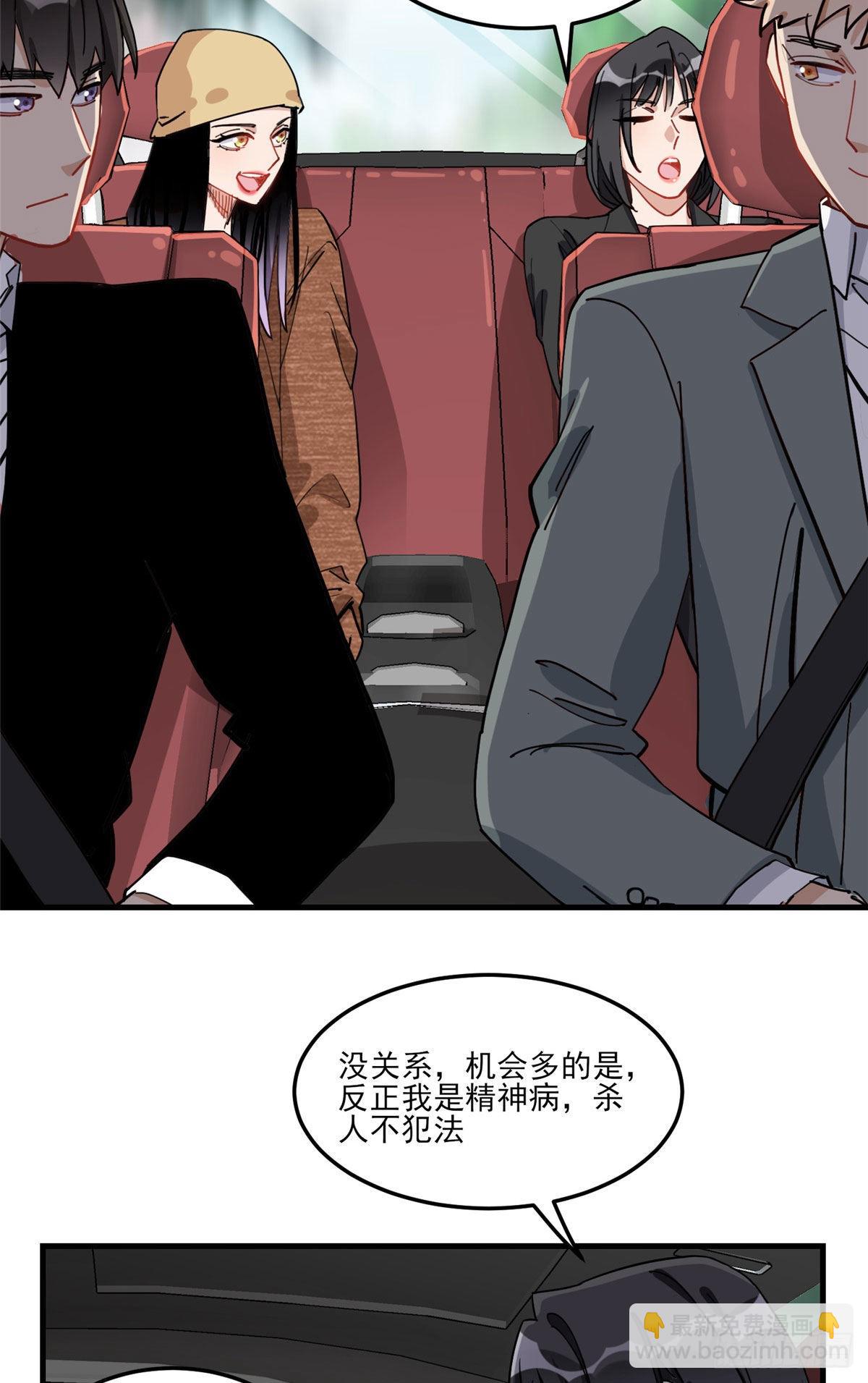 第71话 敢欺负我嫂嫂？-第72话