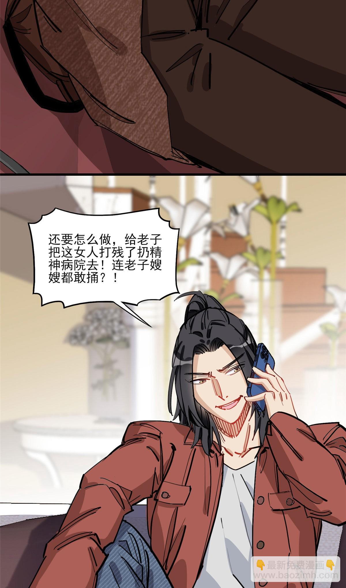 第71话 敢欺负我嫂嫂？-第72话