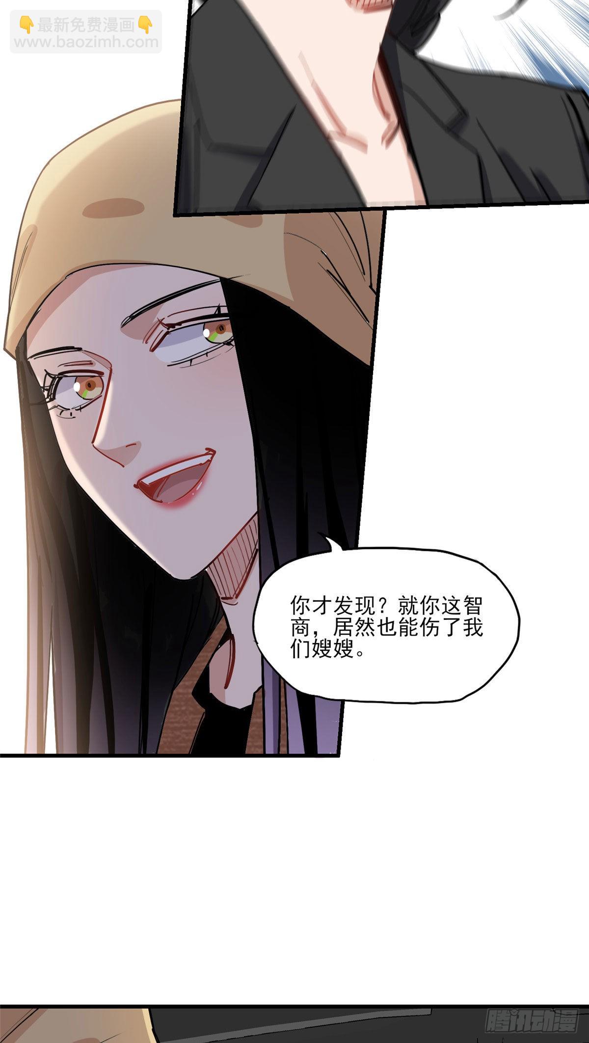 第71话 敢欺负我嫂嫂？-第72话